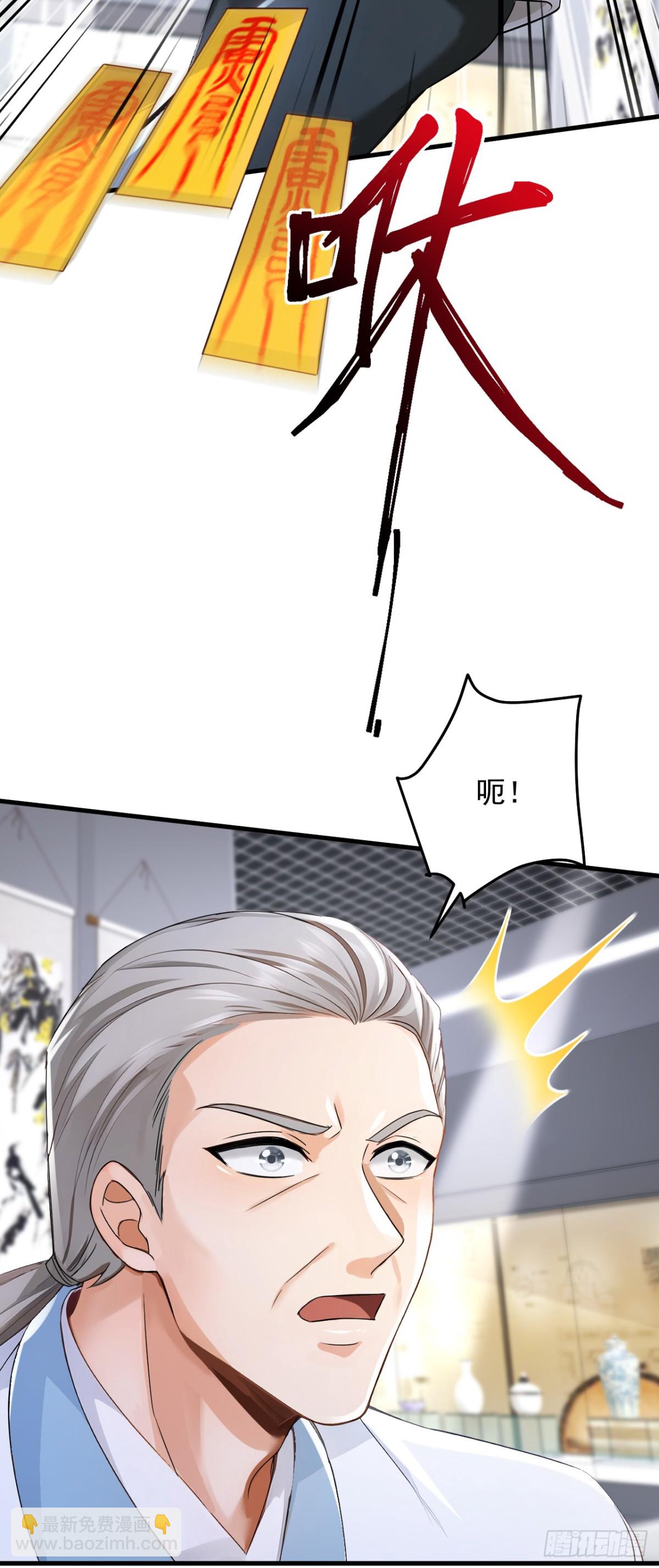 第197话 身份暴露了？！-第198话