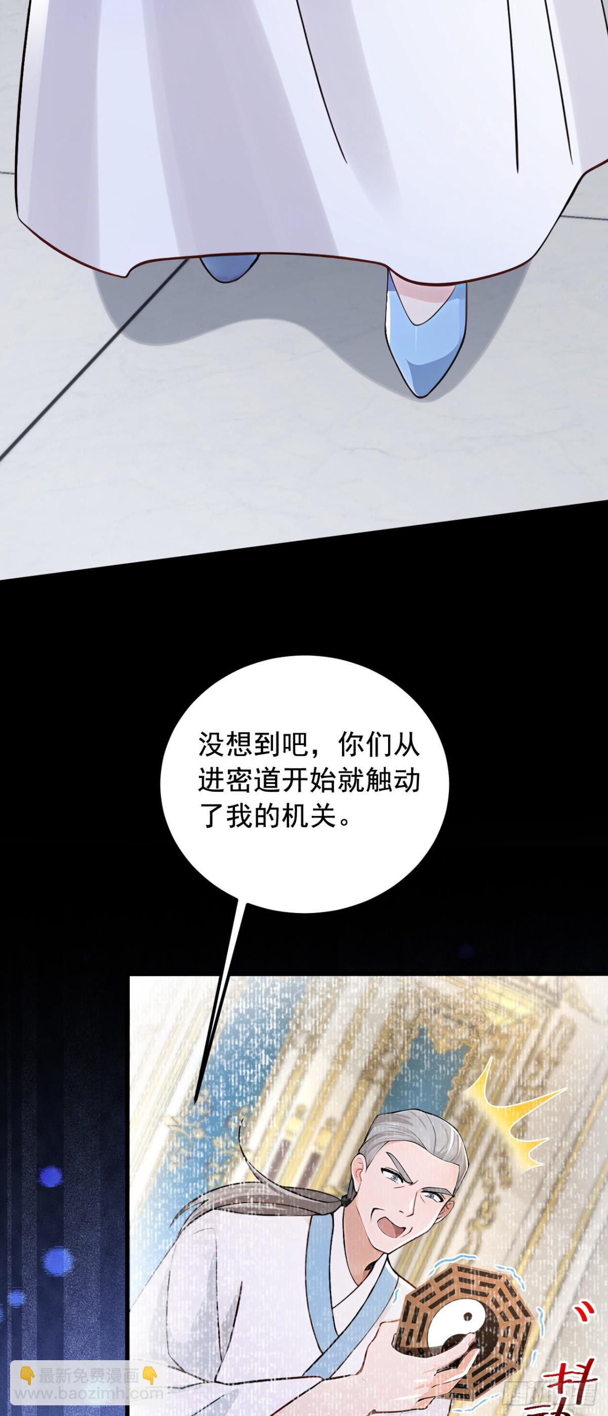 第197话 身份暴露了？！-第198话