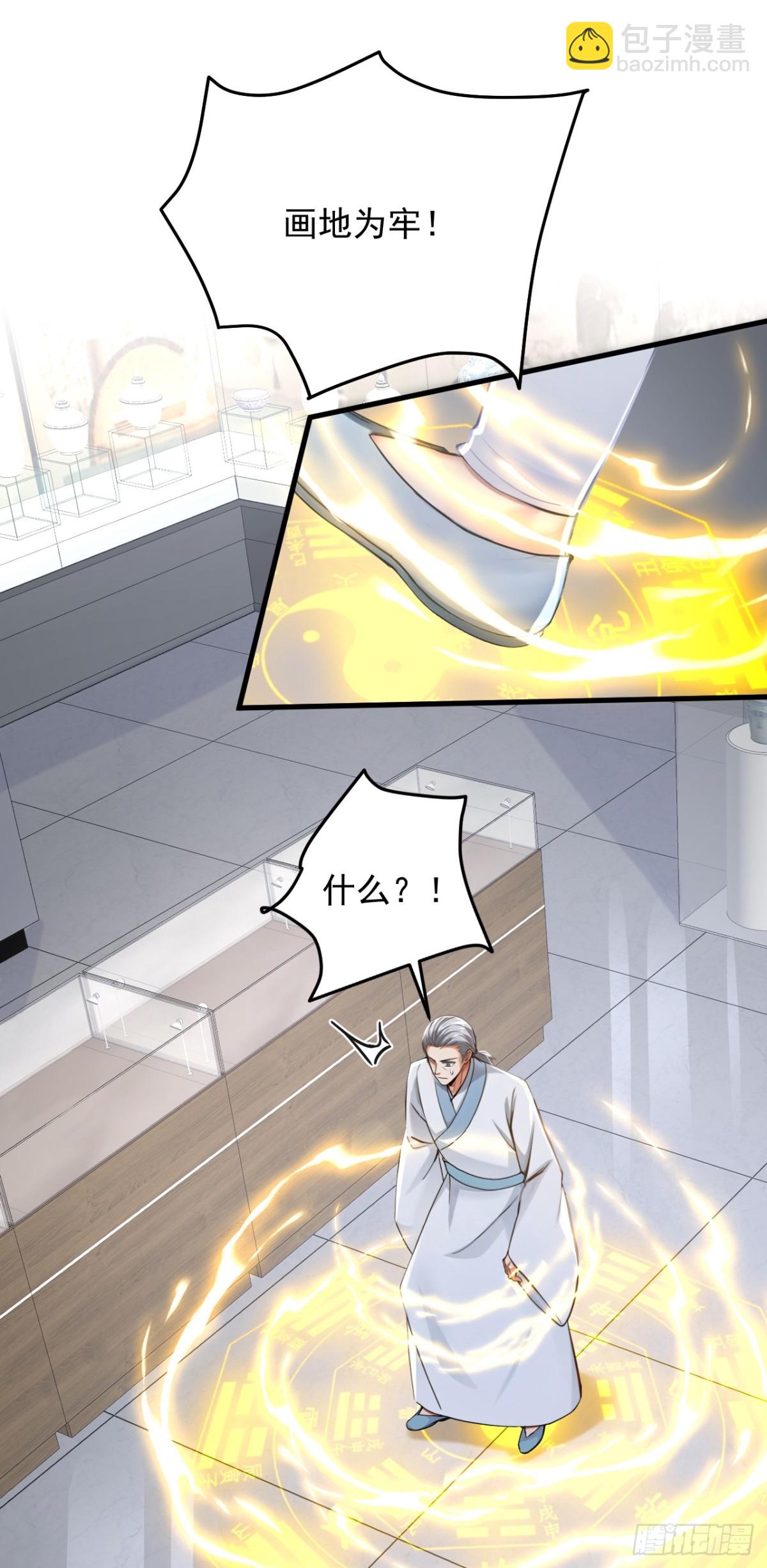 第199话 你别跑！-第200话