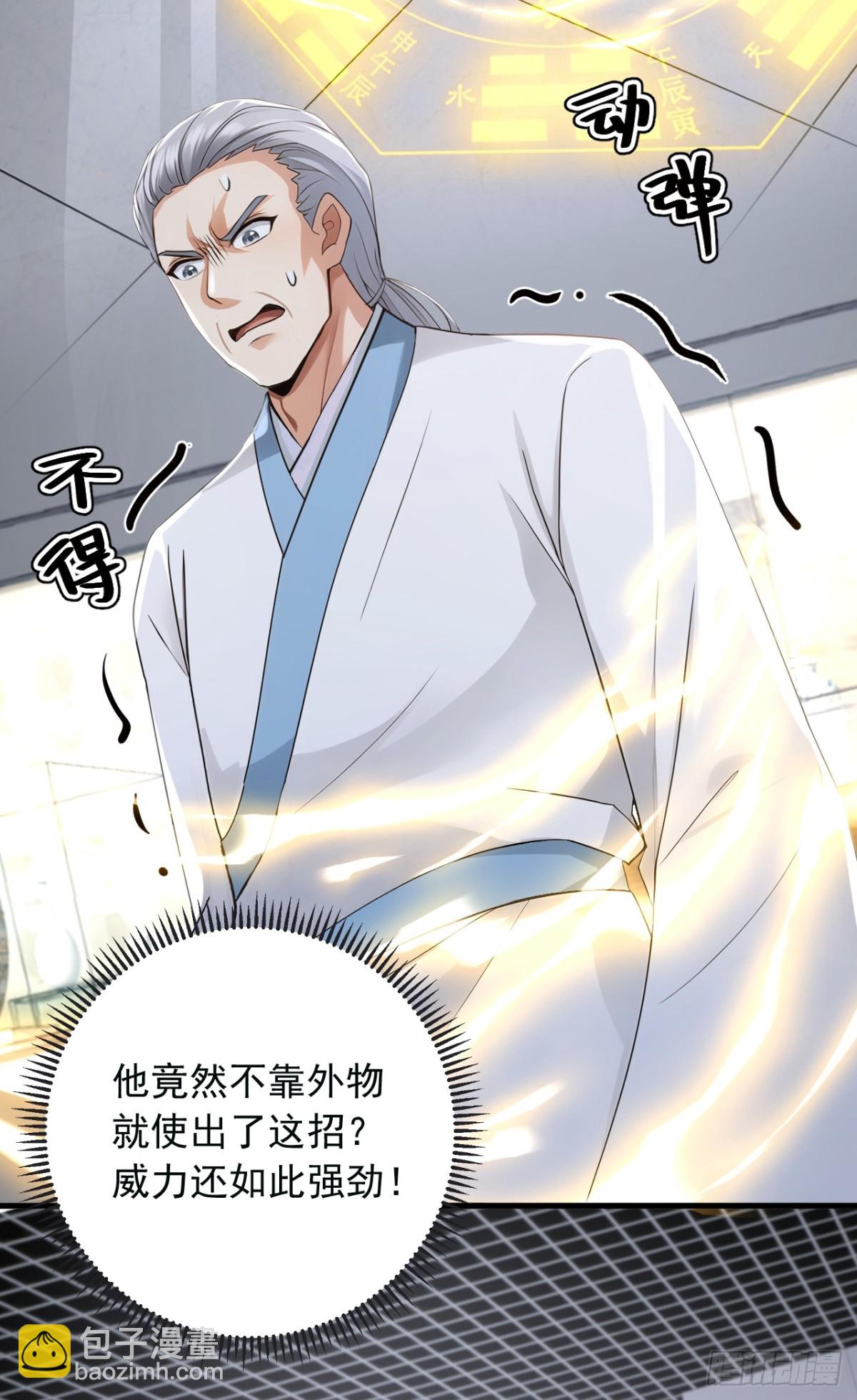 第199话 你别跑！-第200话