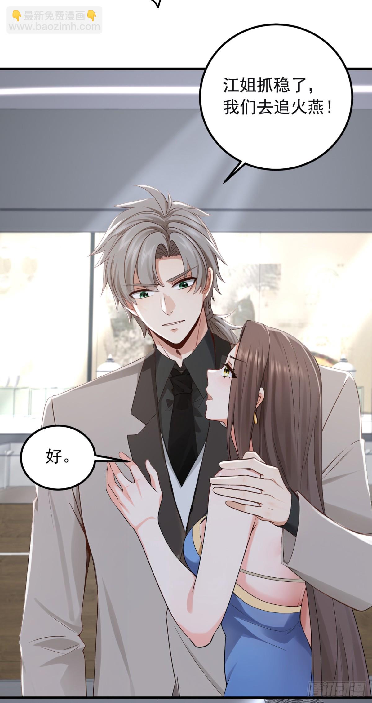 第199话 你别跑！-第200话