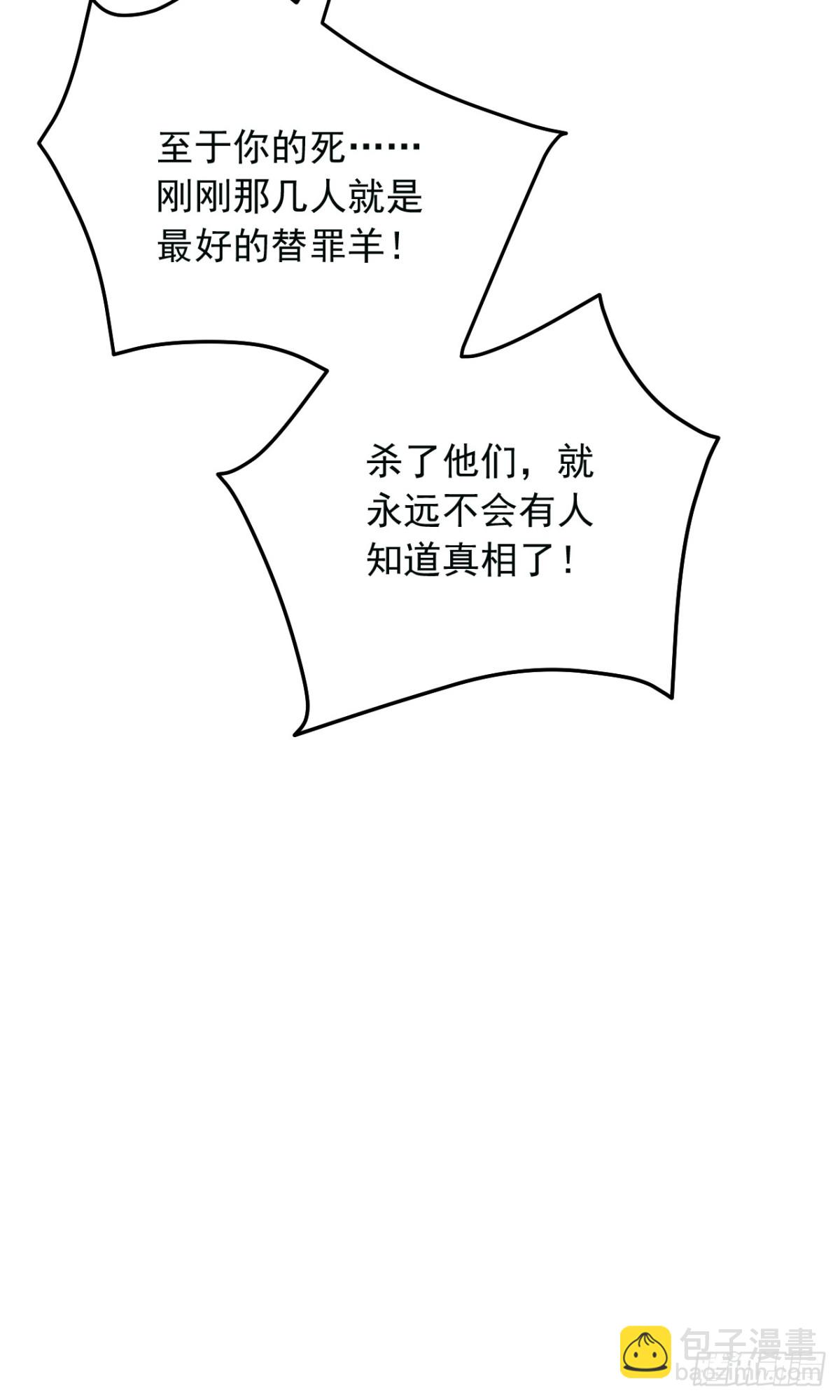 第199话 你别跑！-第200话