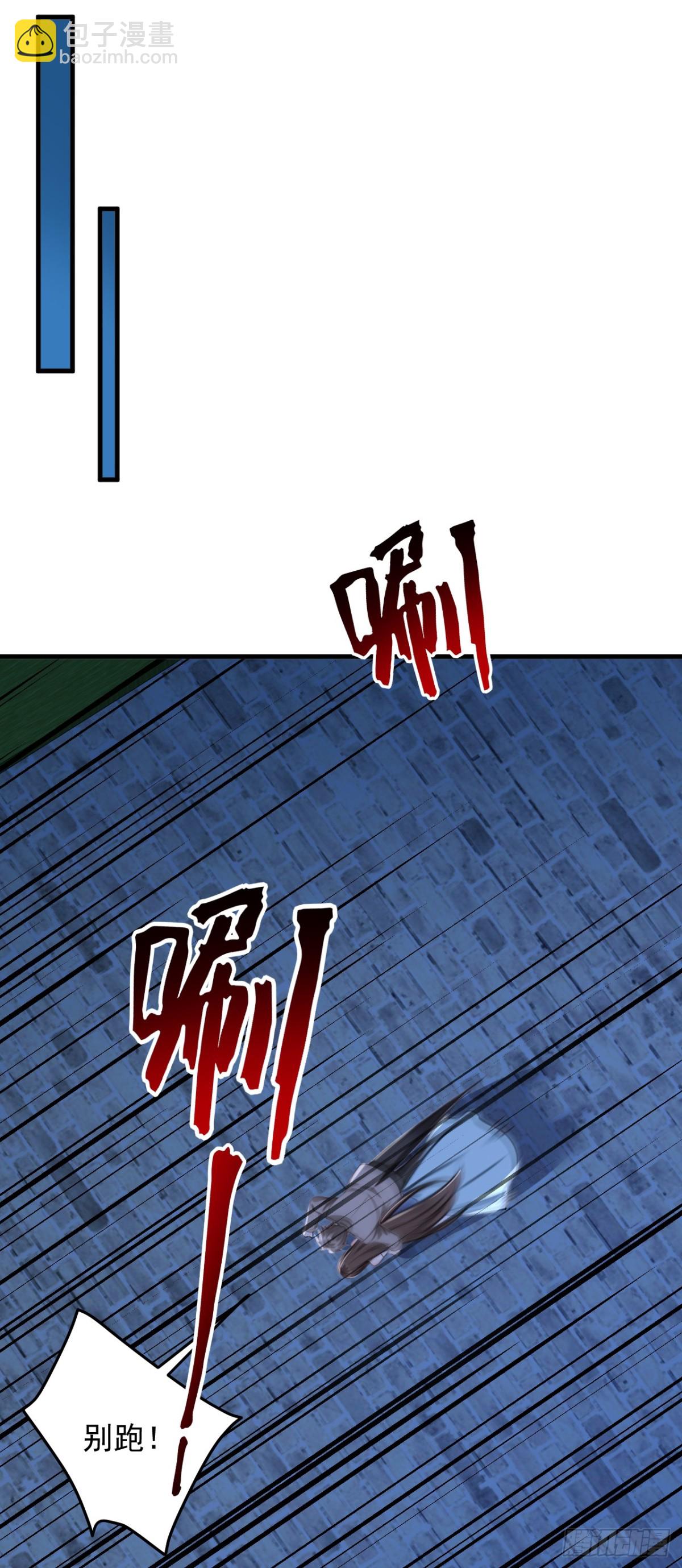 第199话 你别跑！-第200话