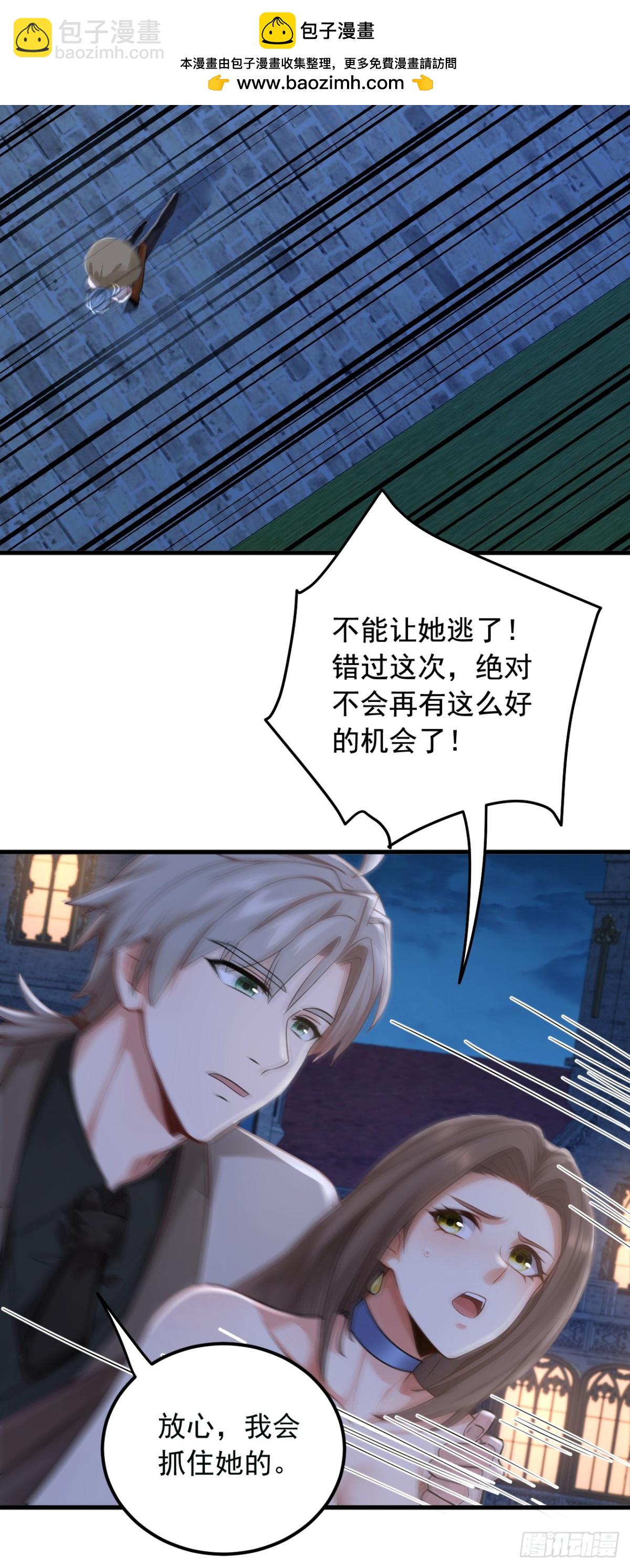 第199话 你别跑！-第200话