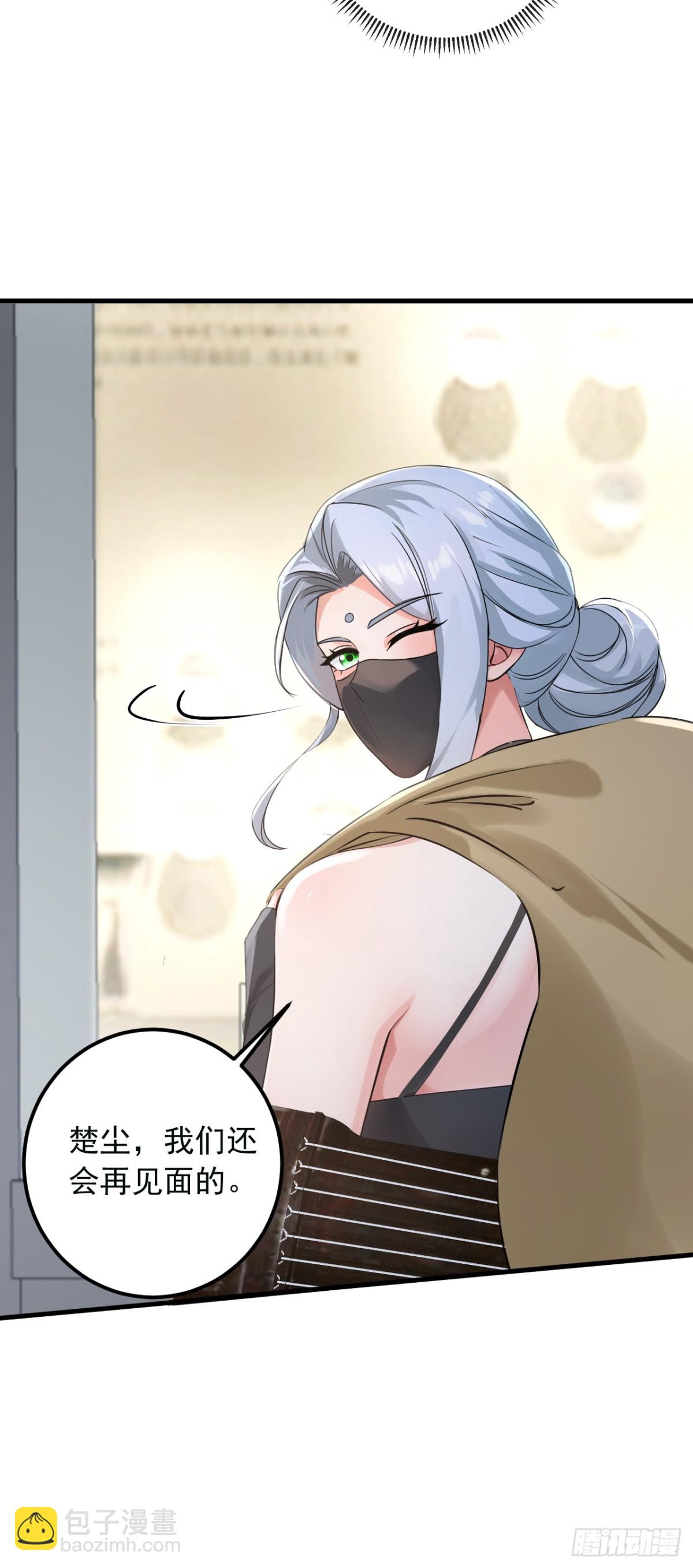 第199话 你别跑！-第200话