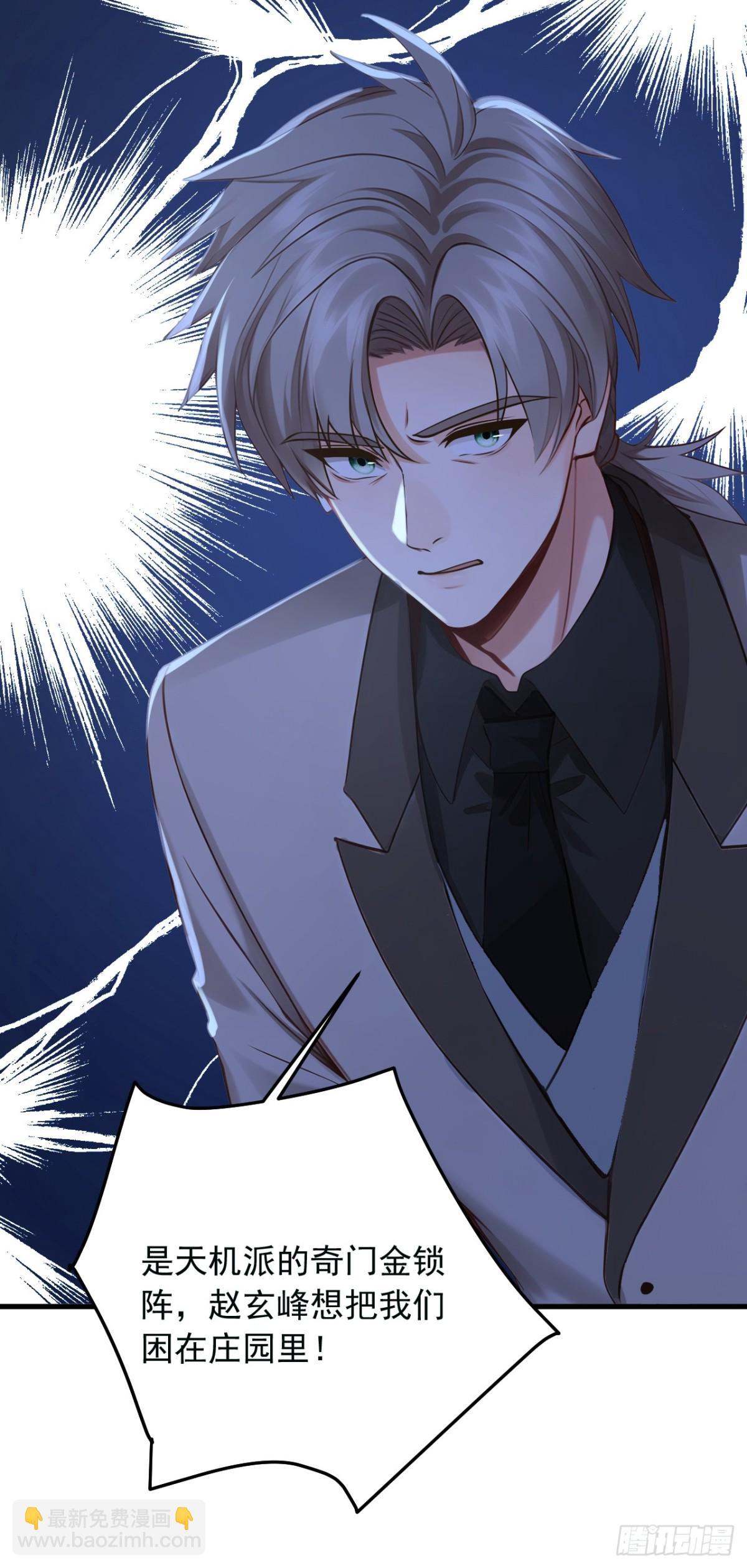第199话 你别跑！-第200话
