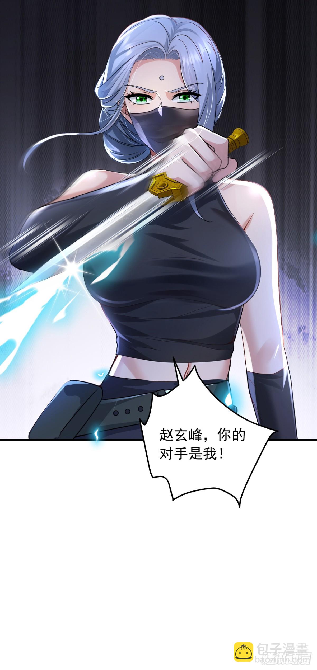第199话 你别跑！-第200话