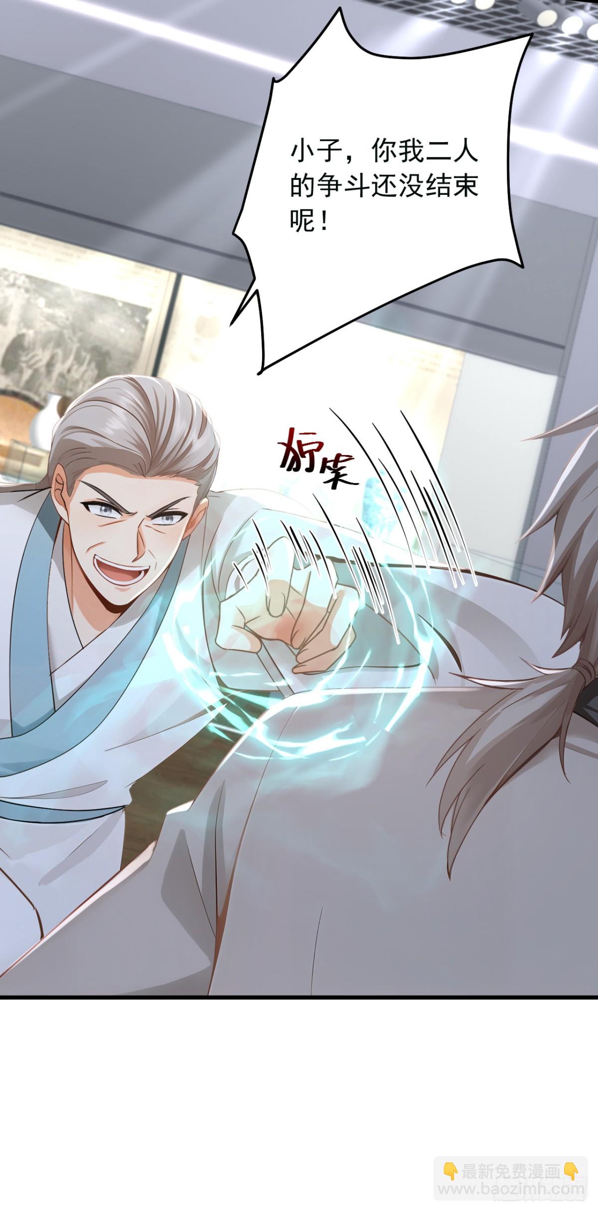 第199话 你别跑！-第200话