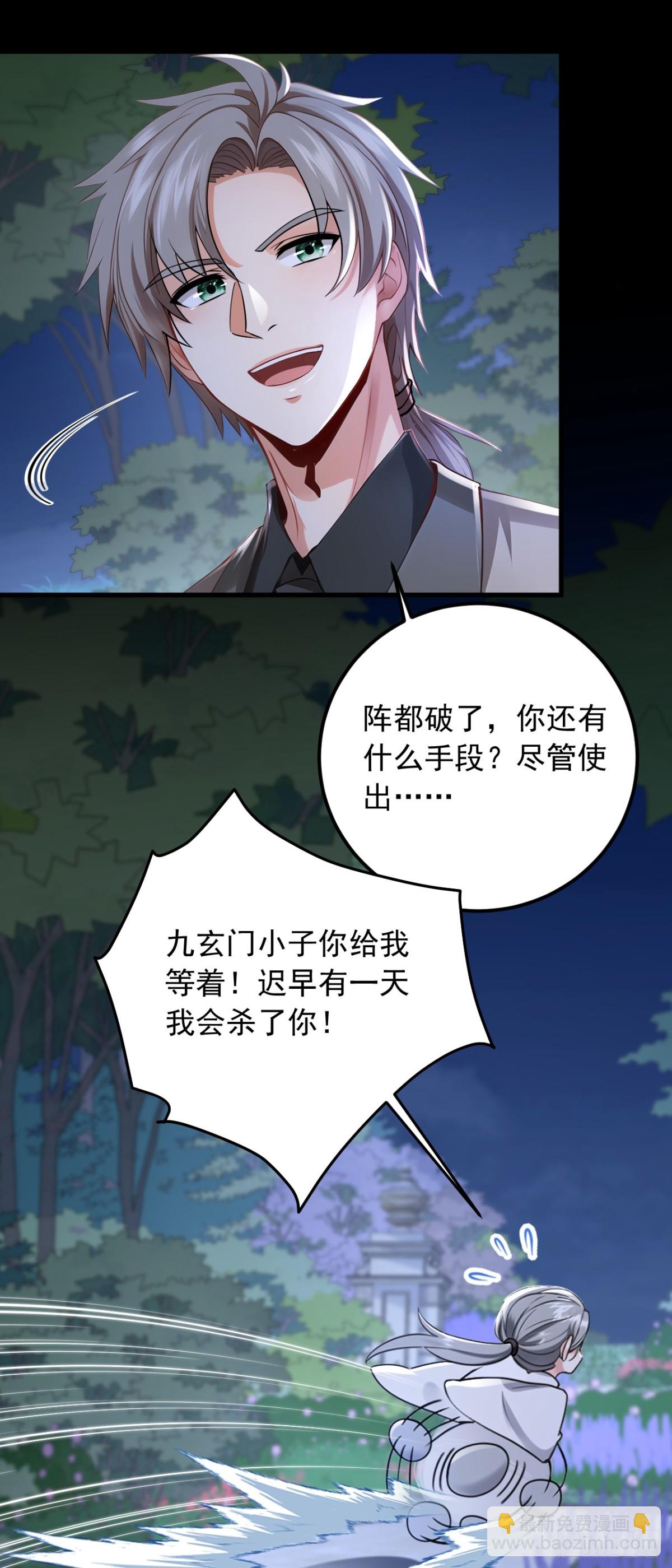 第201话 报仇？没机会了-第202话