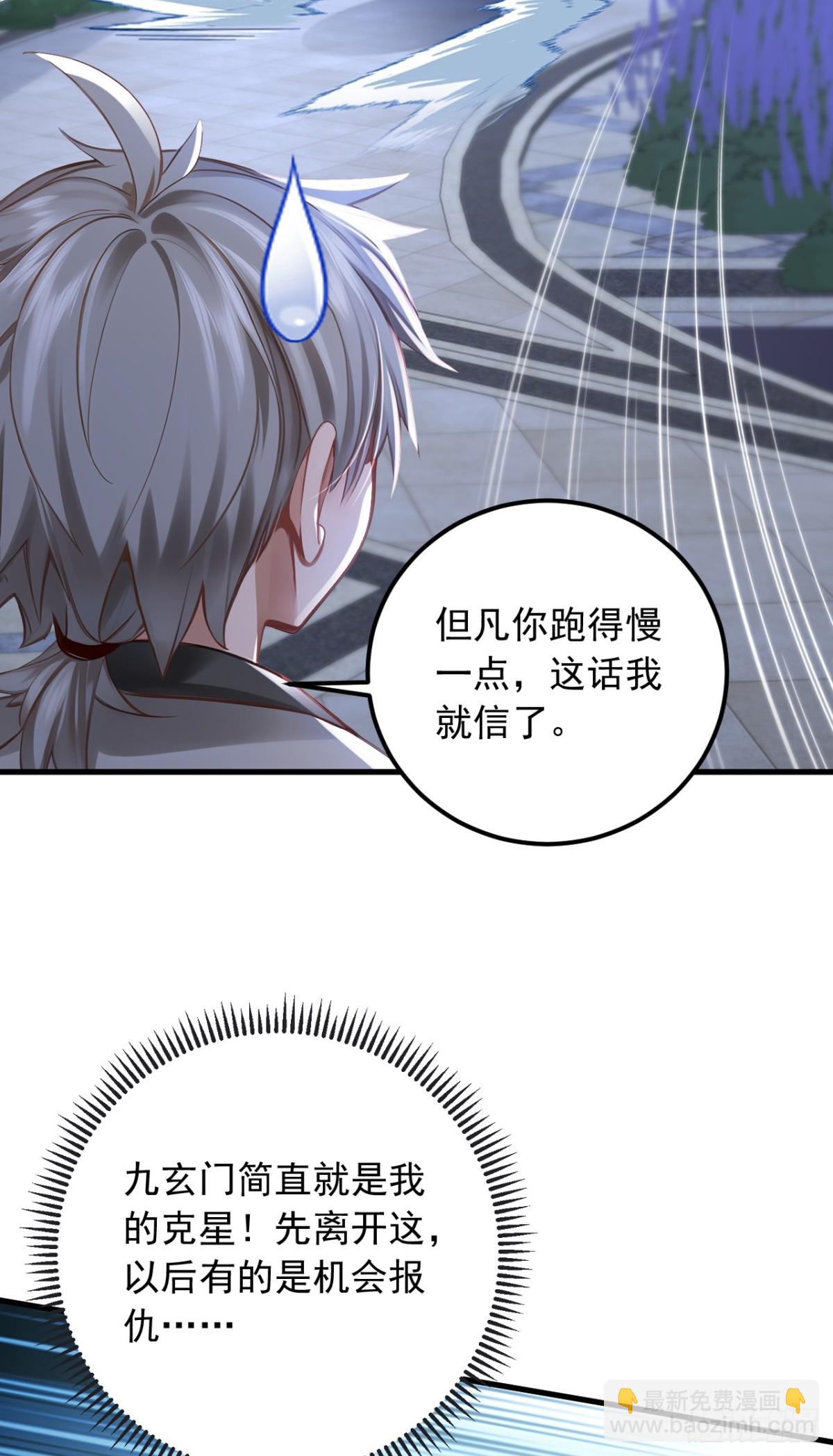 第201话 报仇？没机会了-第202话