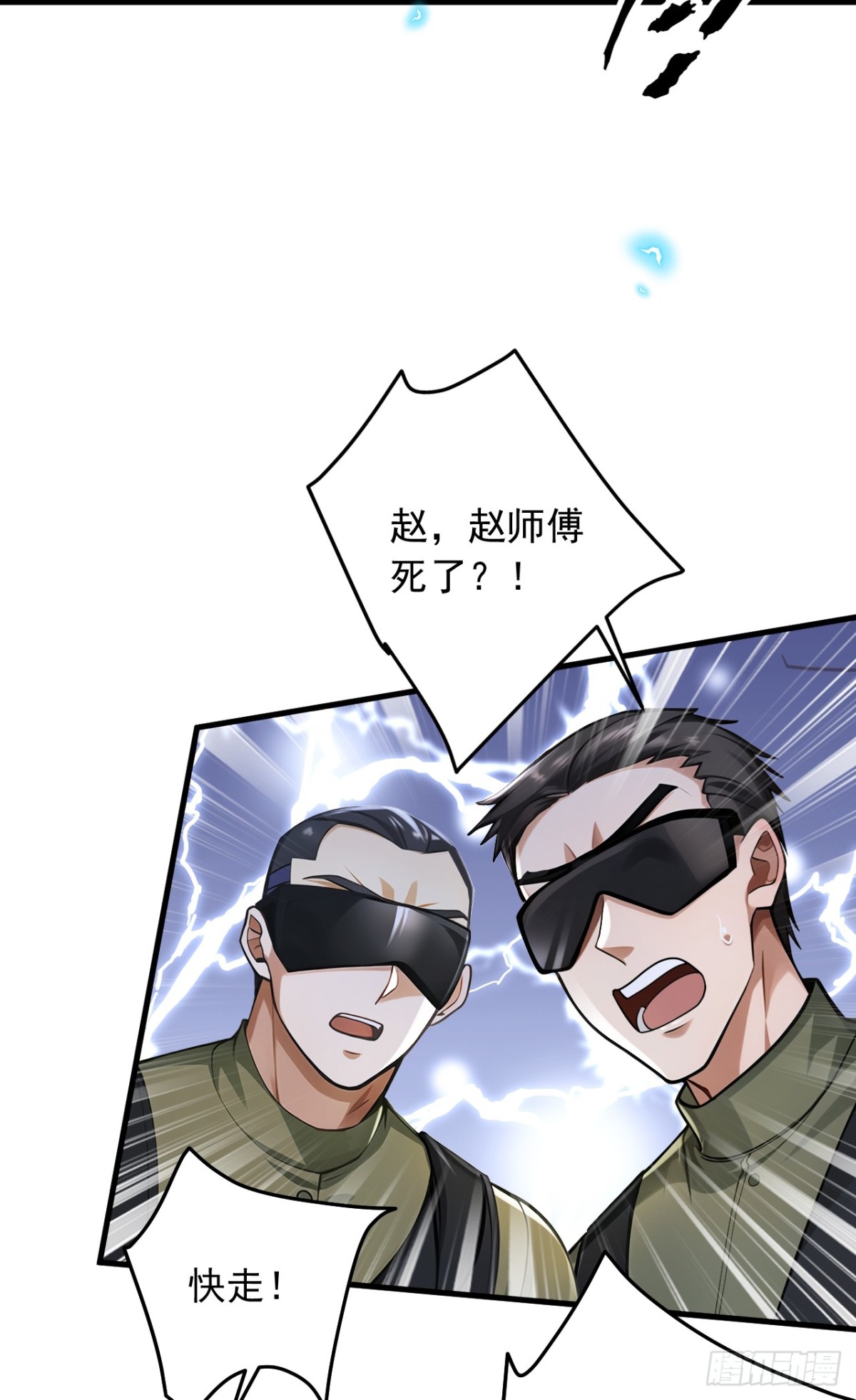 第201话 报仇？没机会了-第202话