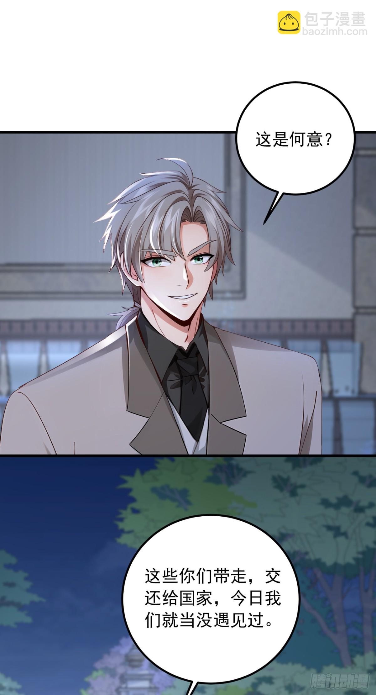 第201话 报仇？没机会了-第202话