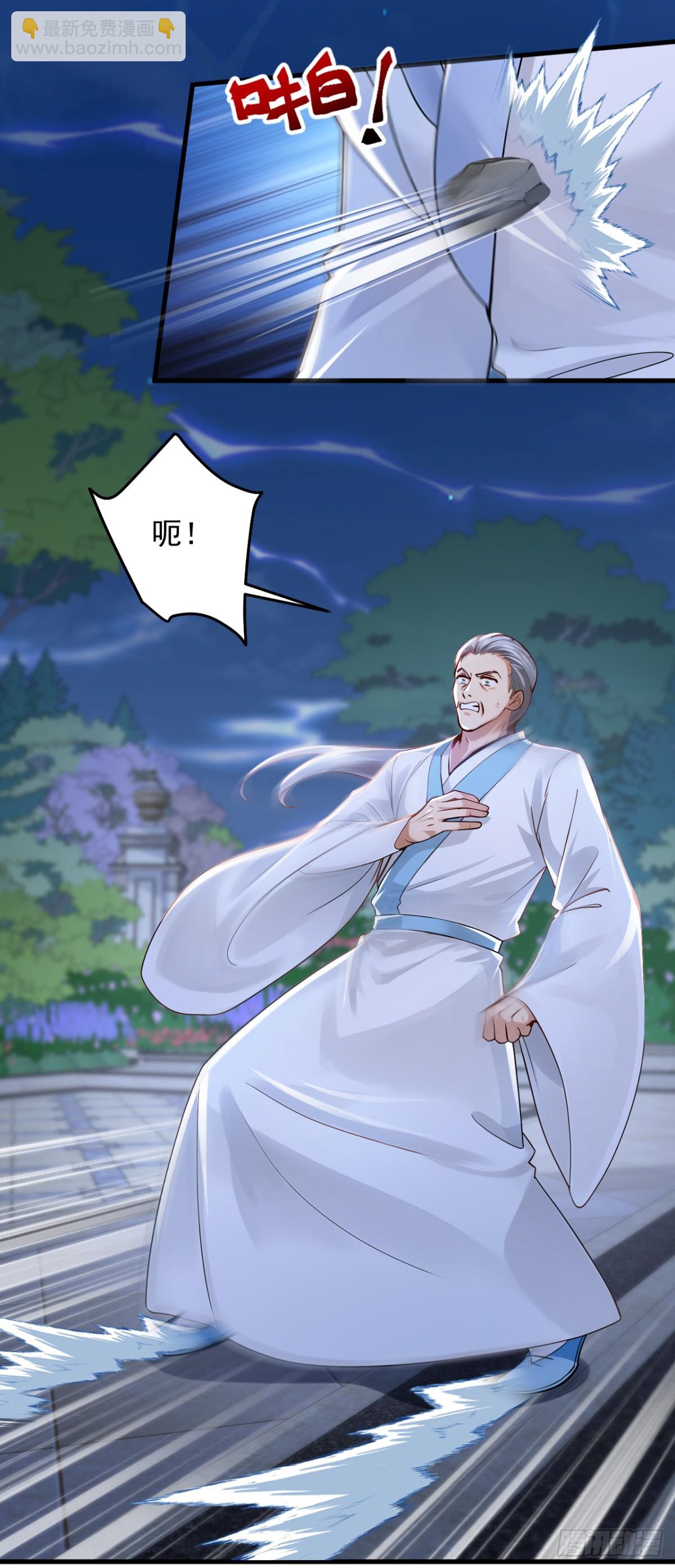 第201话 报仇？没机会了-第202话