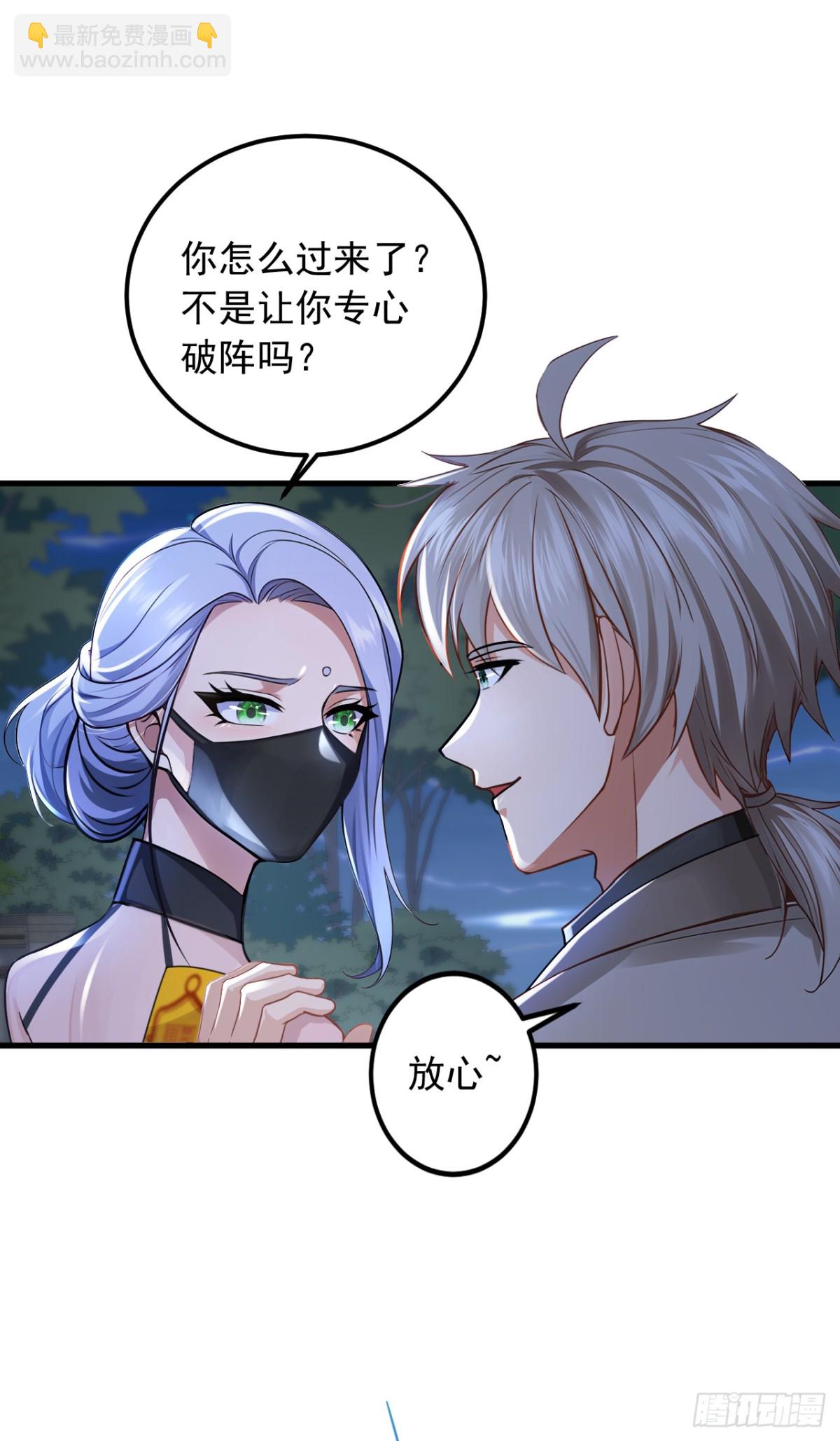 第201话 报仇？没机会了-第202话