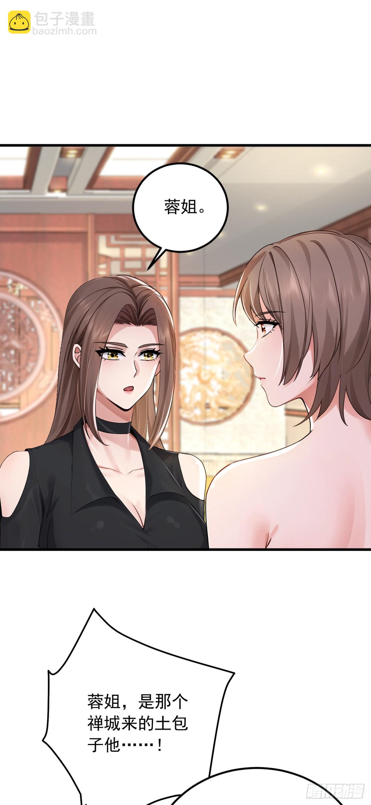 第203话 我？道歉？-第204话