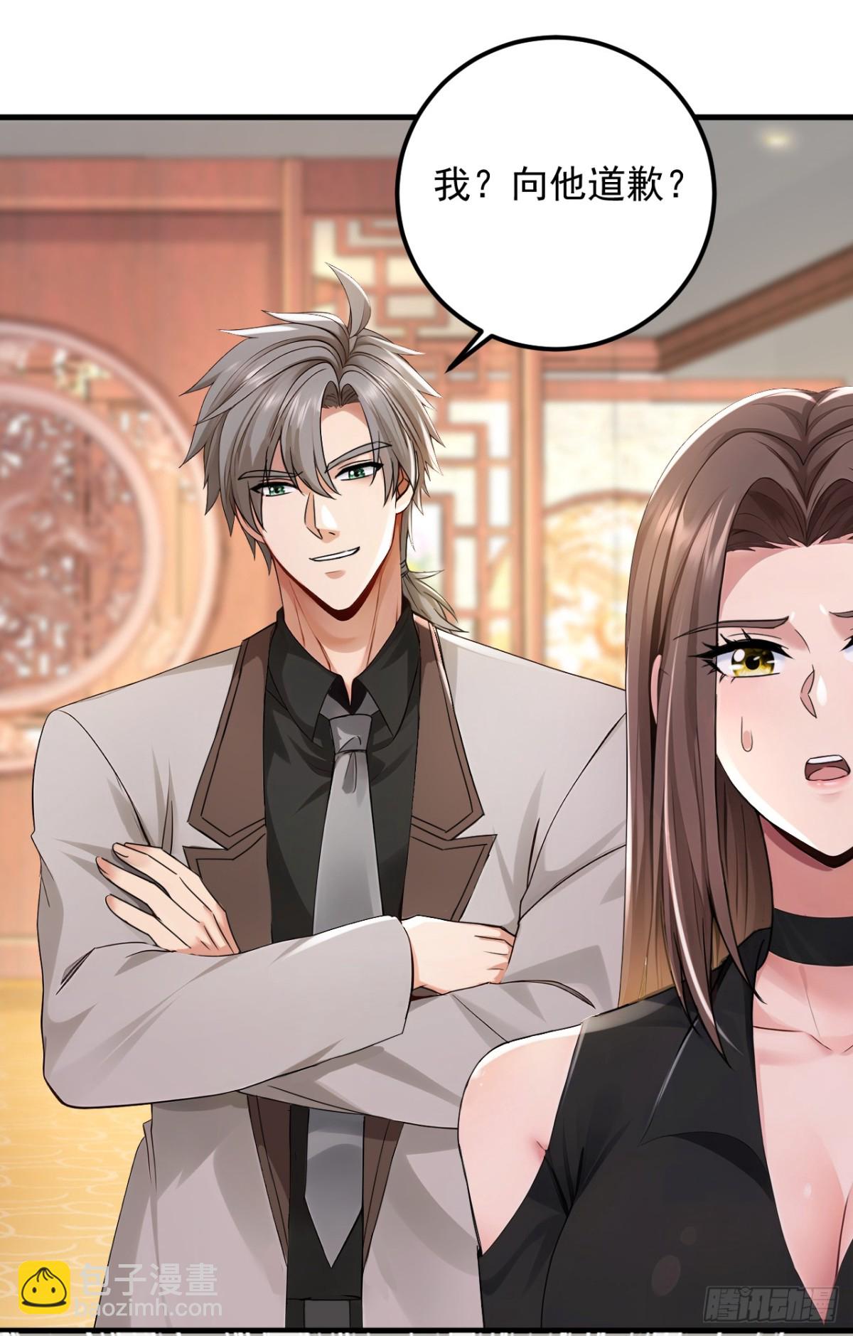 第203话 我？道歉？-第204话
