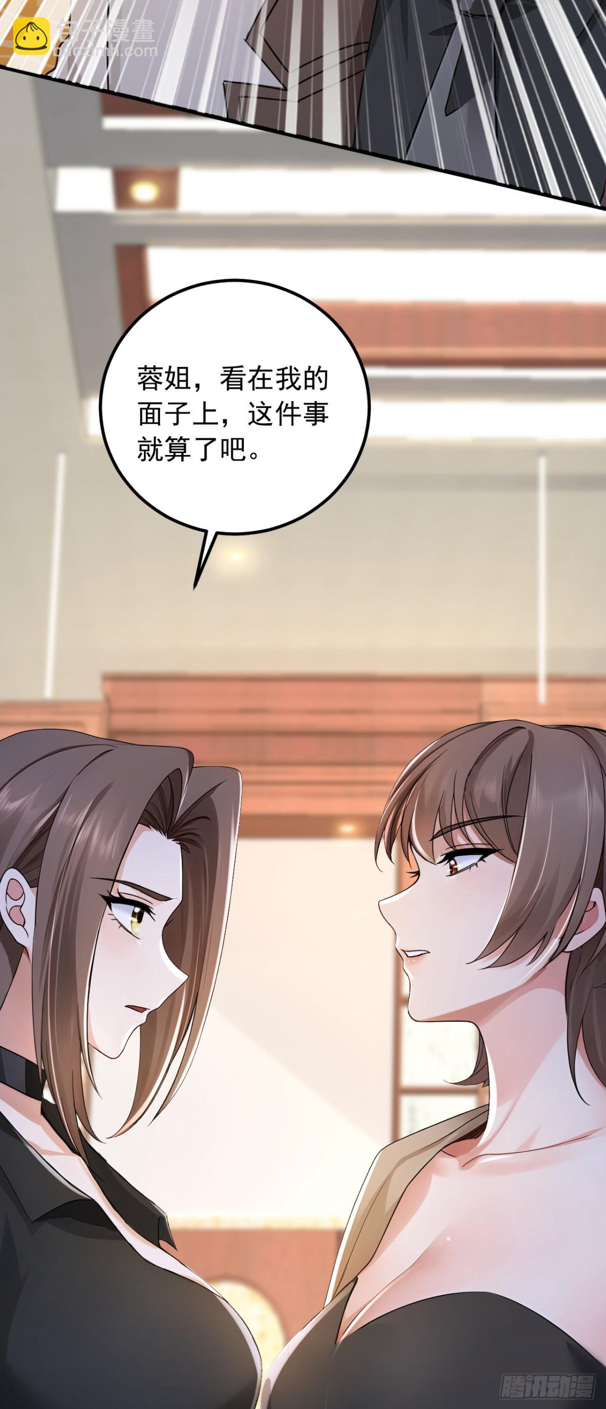 第203话 我？道歉？-第204话