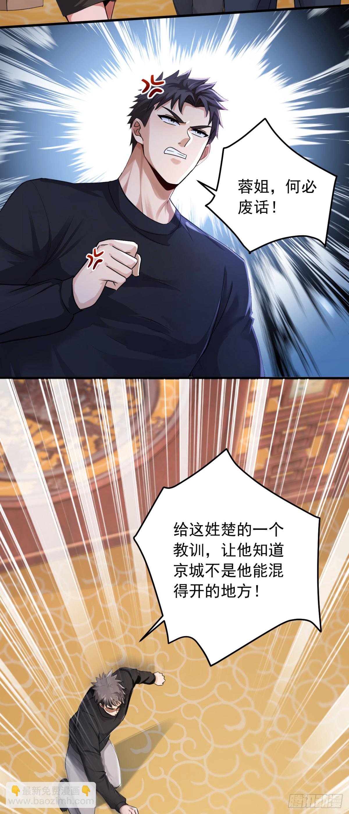 第203话 我？道歉？-第204话
