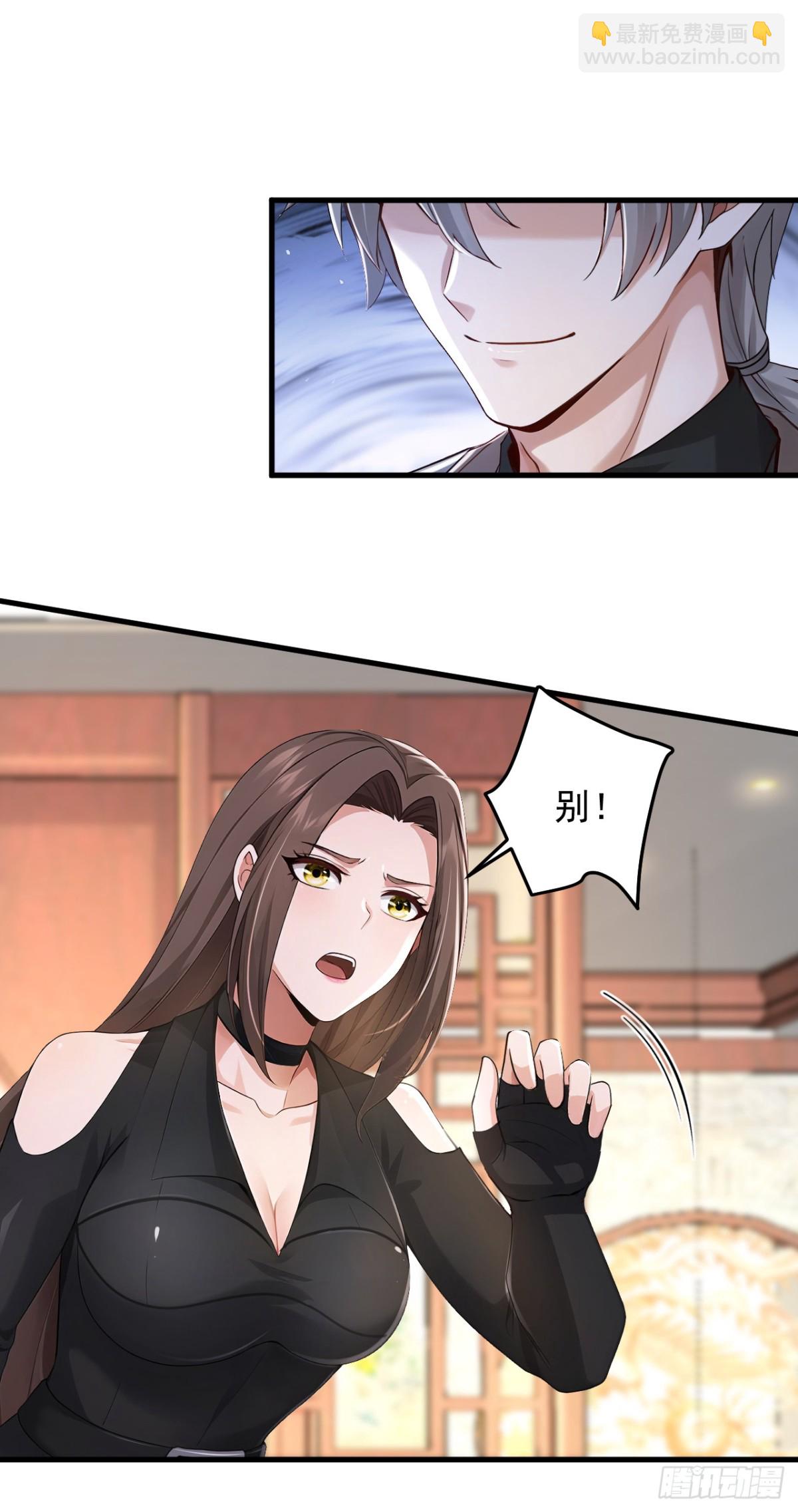 第203话 我？道歉？-第204话