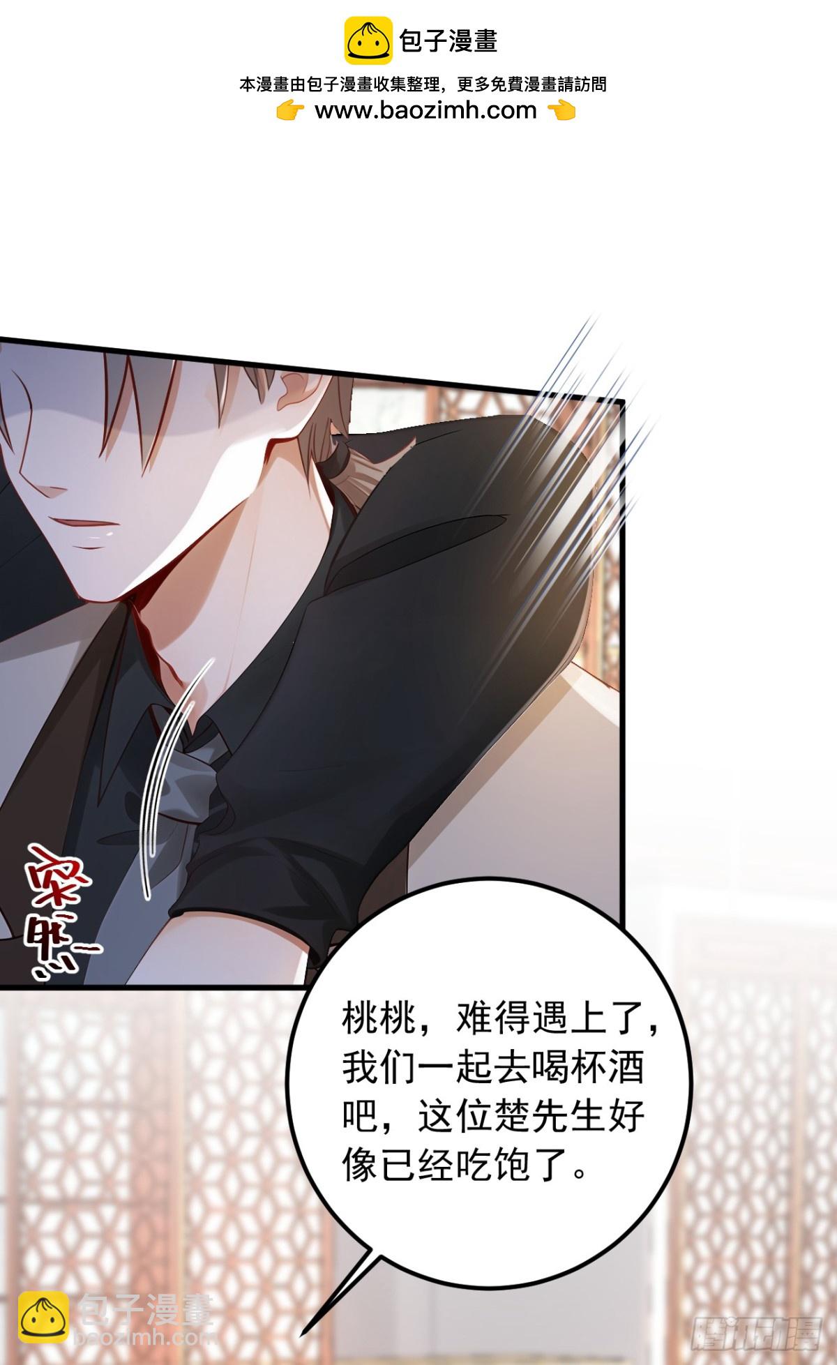 第203话 我？道歉？-第204话