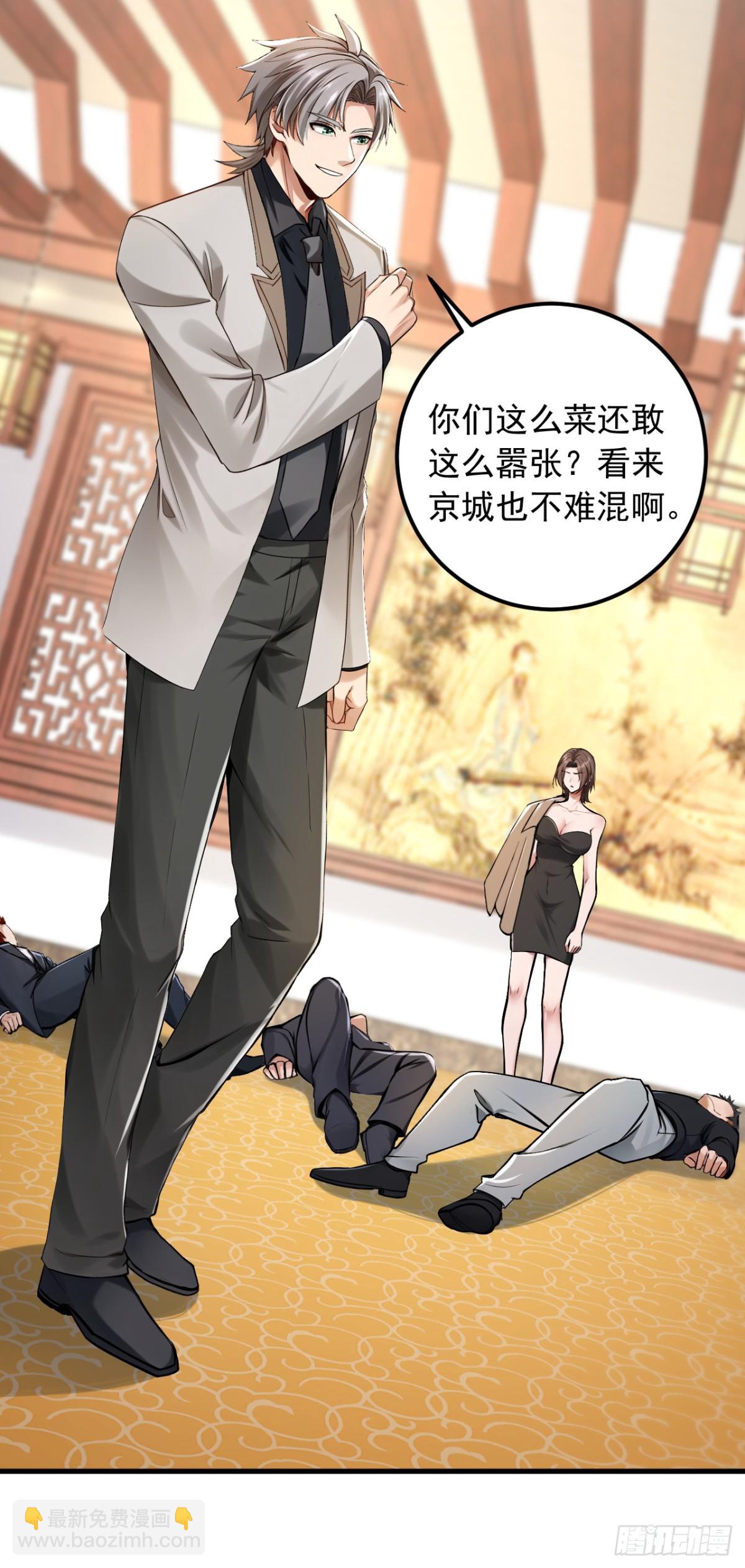第203话 我？道歉？-第204话