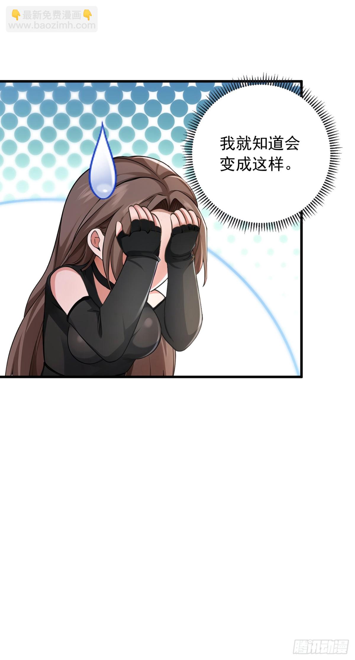 第203话 我？道歉？-第204话