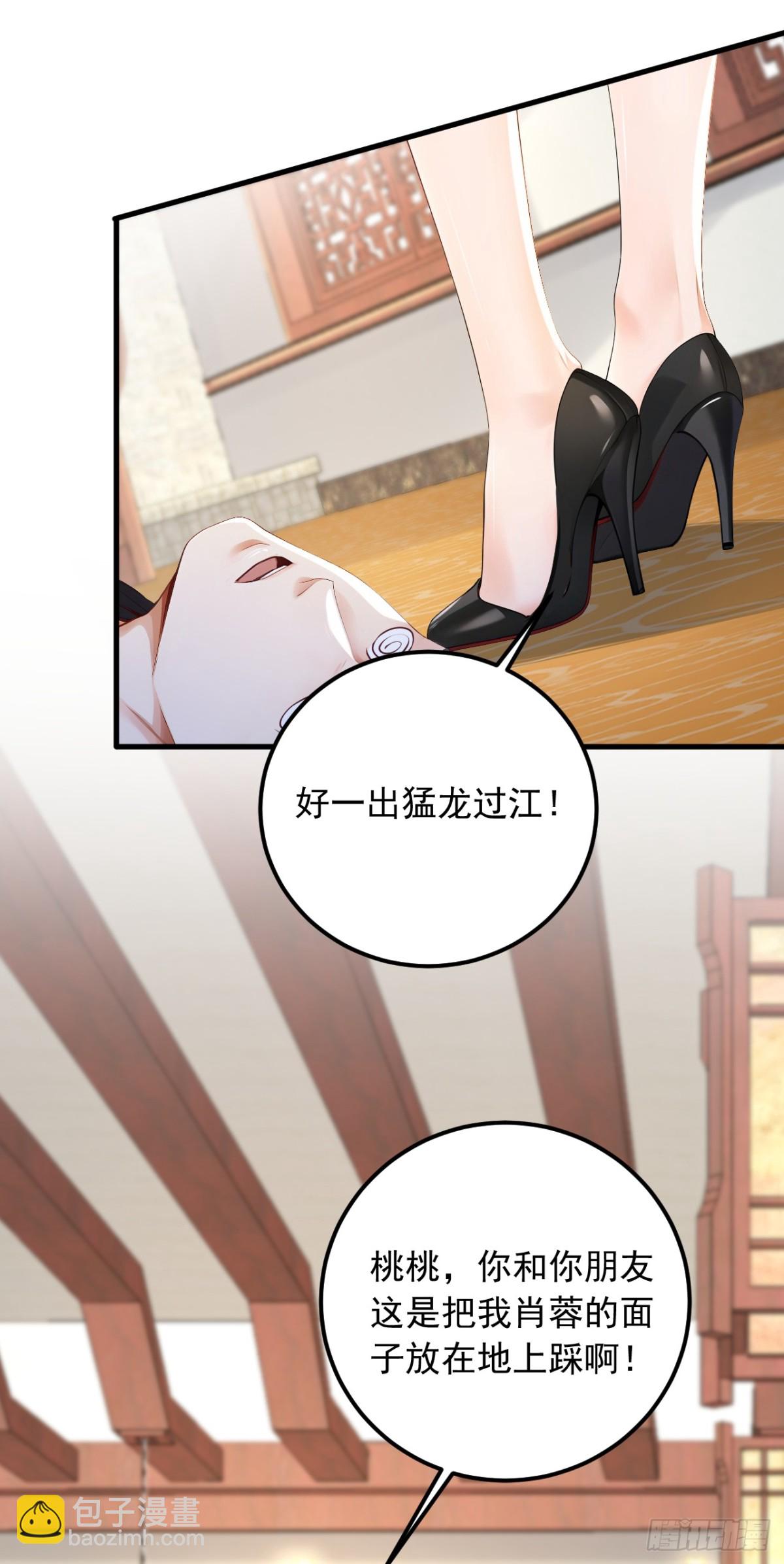 第203话 我？道歉？-第204话