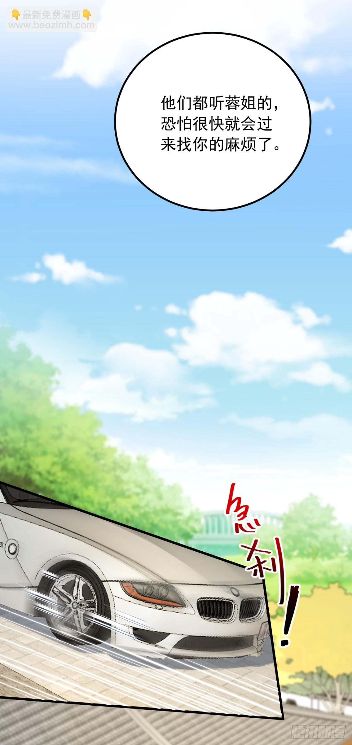 第203话 我？道歉？-第204话