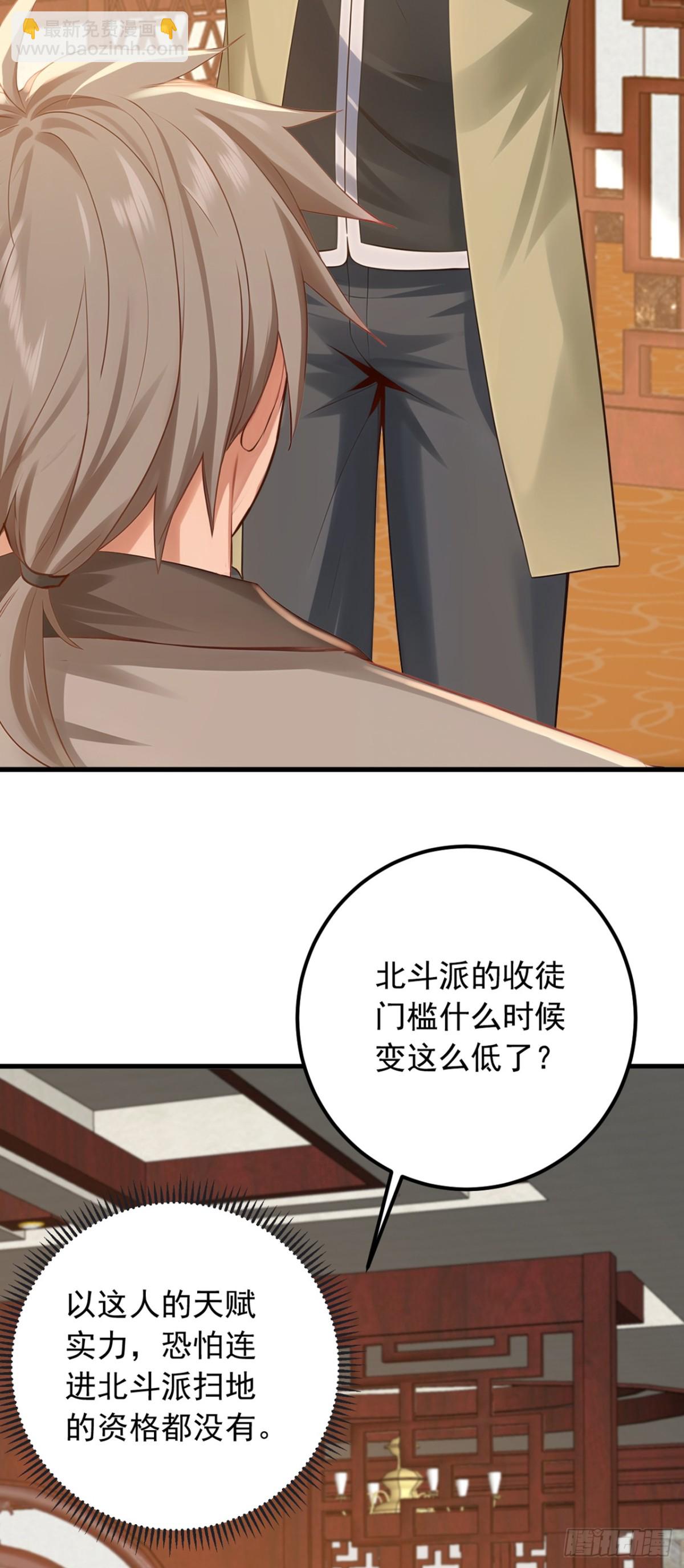 第203话 我？道歉？-第204话