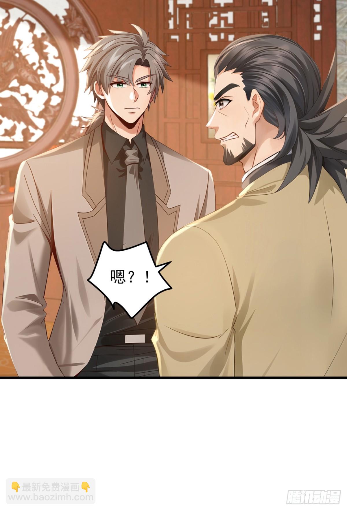 第203话 我？道歉？-第204话