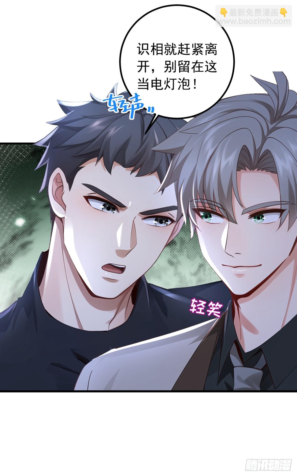 第203话 我？道歉？-第204话