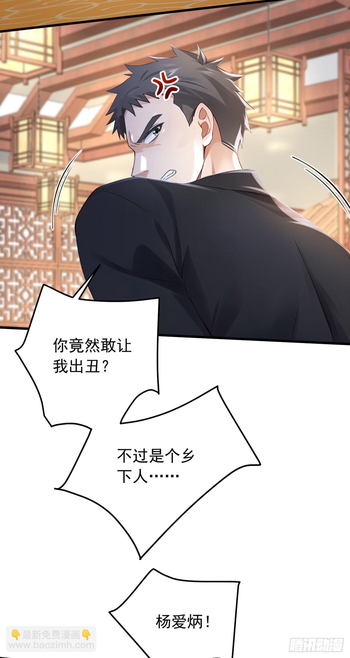 第203话 我？道歉？-第204话