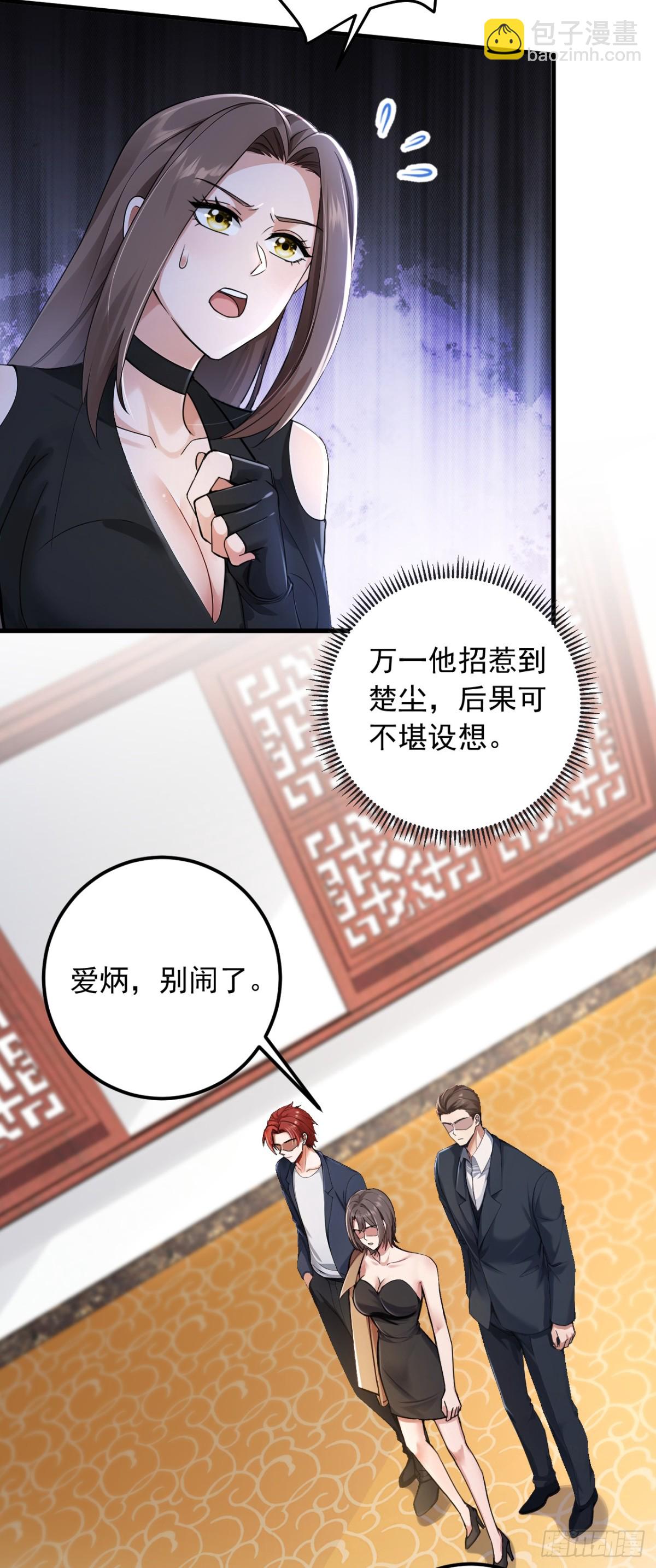 第203话 我？道歉？-第204话