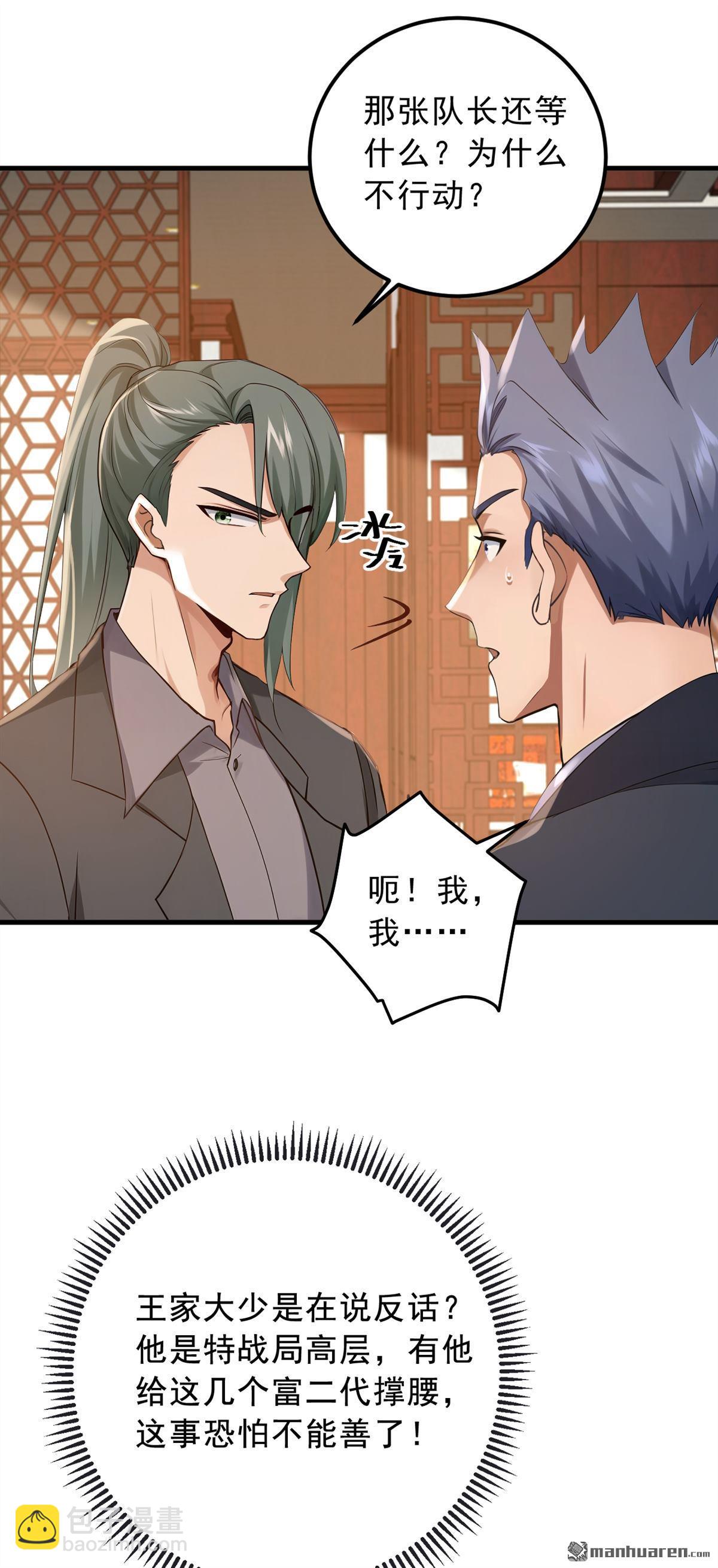 第206回 来真的？！-第206话