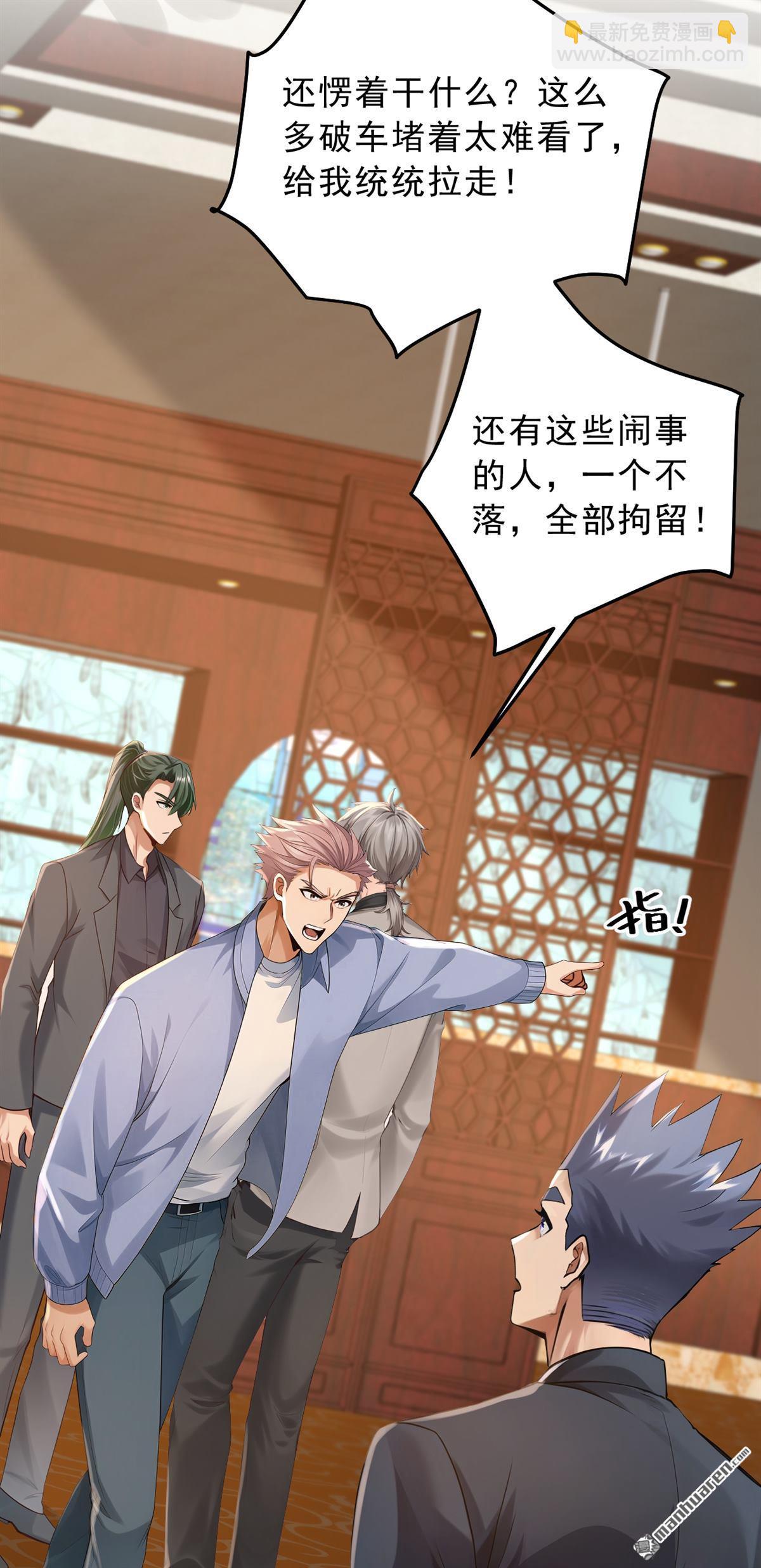 第206回 来真的？！-第206话