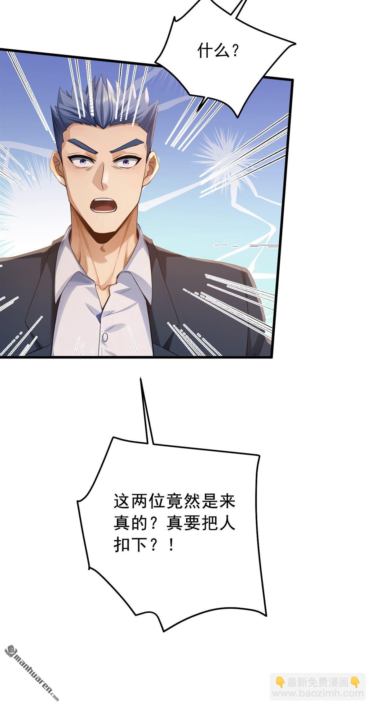 第206回 来真的？！-第206话