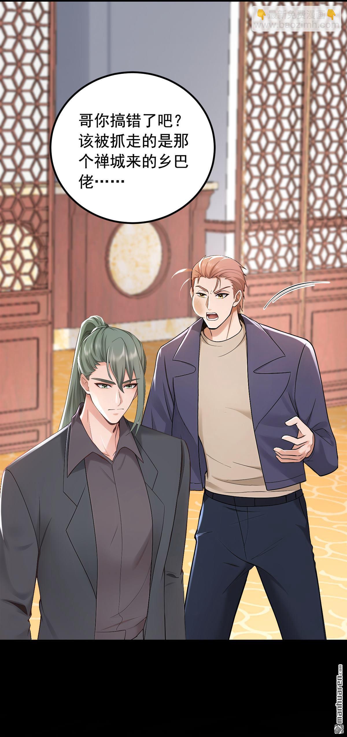 第206回 来真的？！-第206话