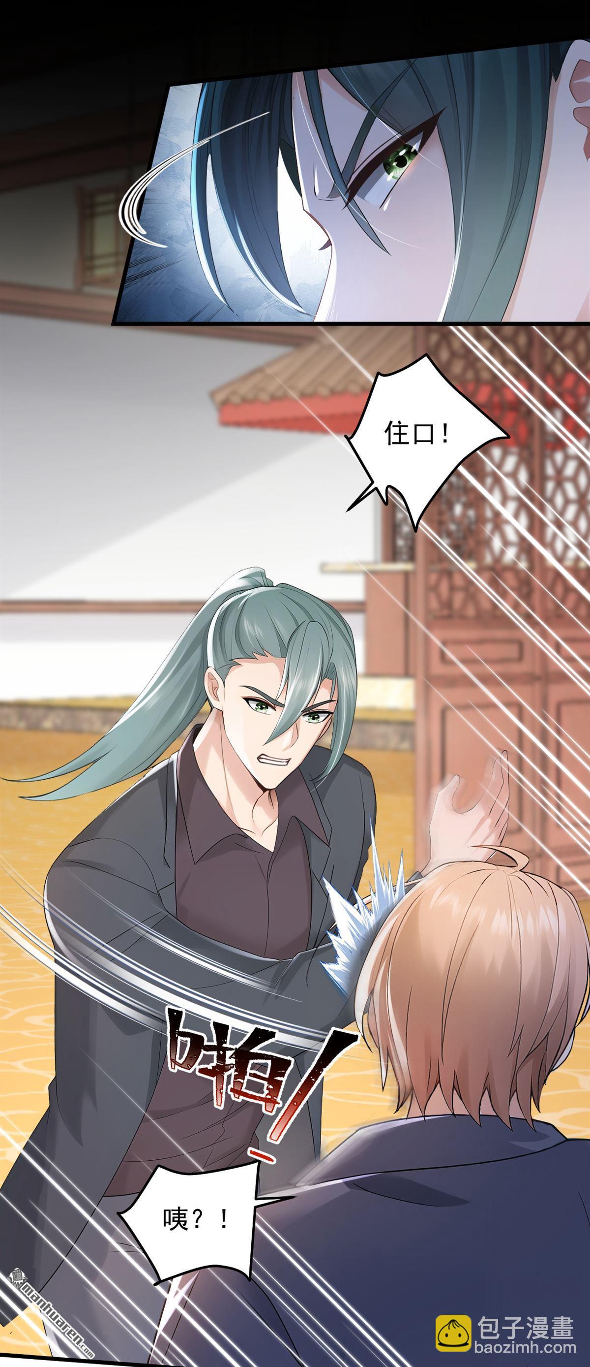 第206回 来真的？！-第206话