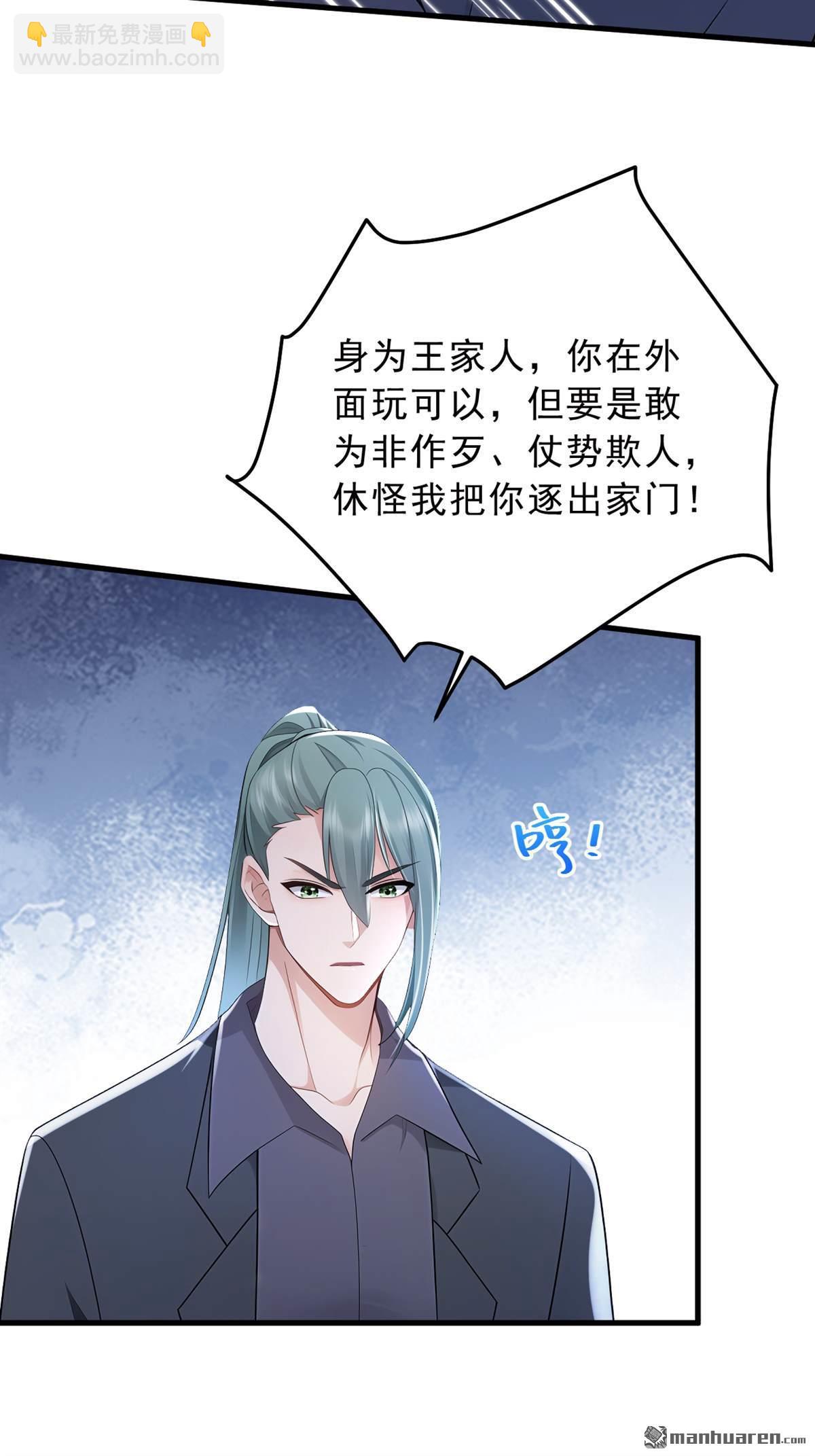 第206回 来真的？！-第206话
