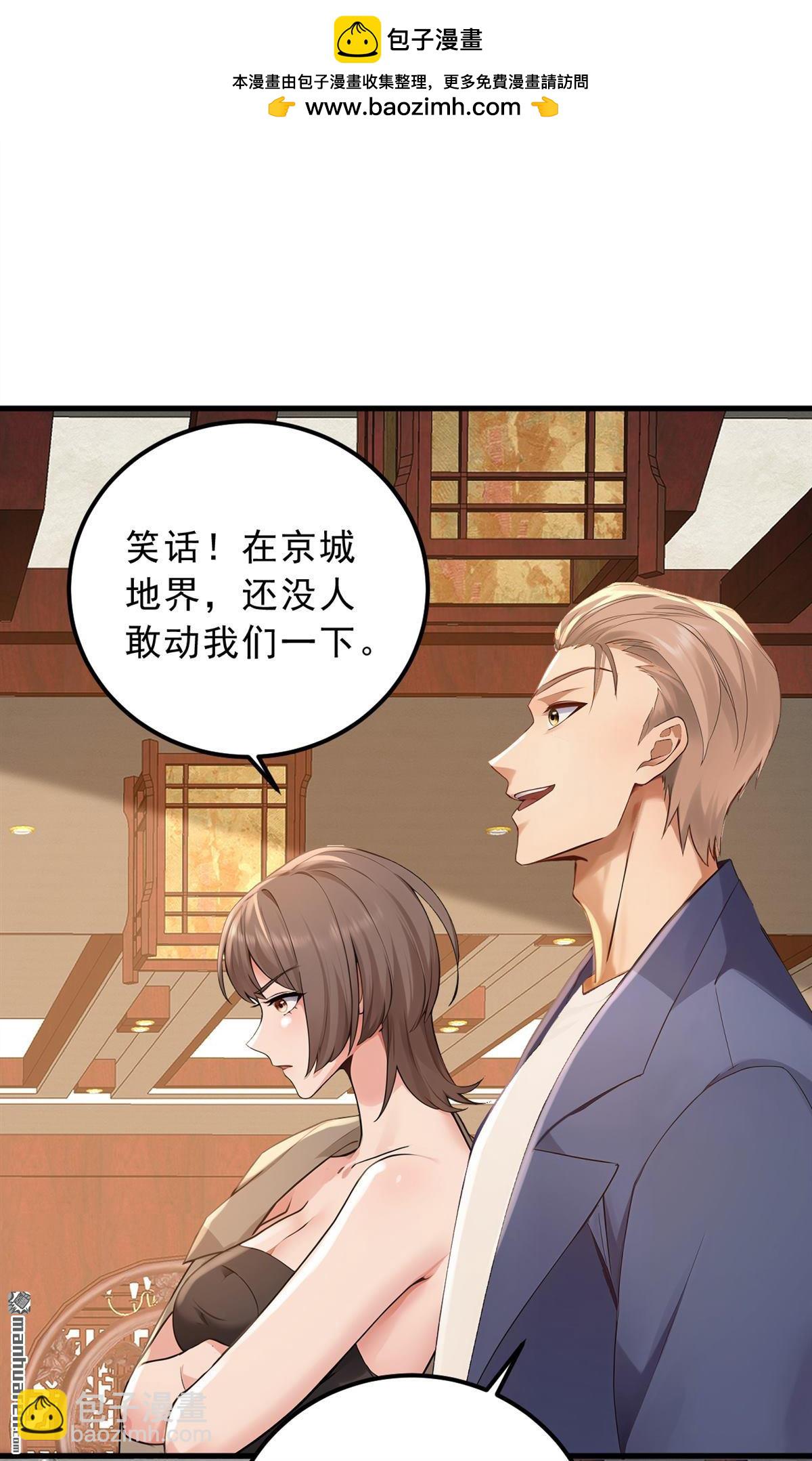 第206回 来真的？！-第206话