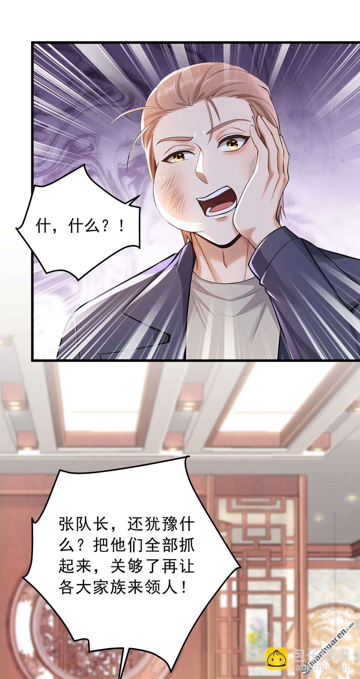 第206回 来真的？！-第206话