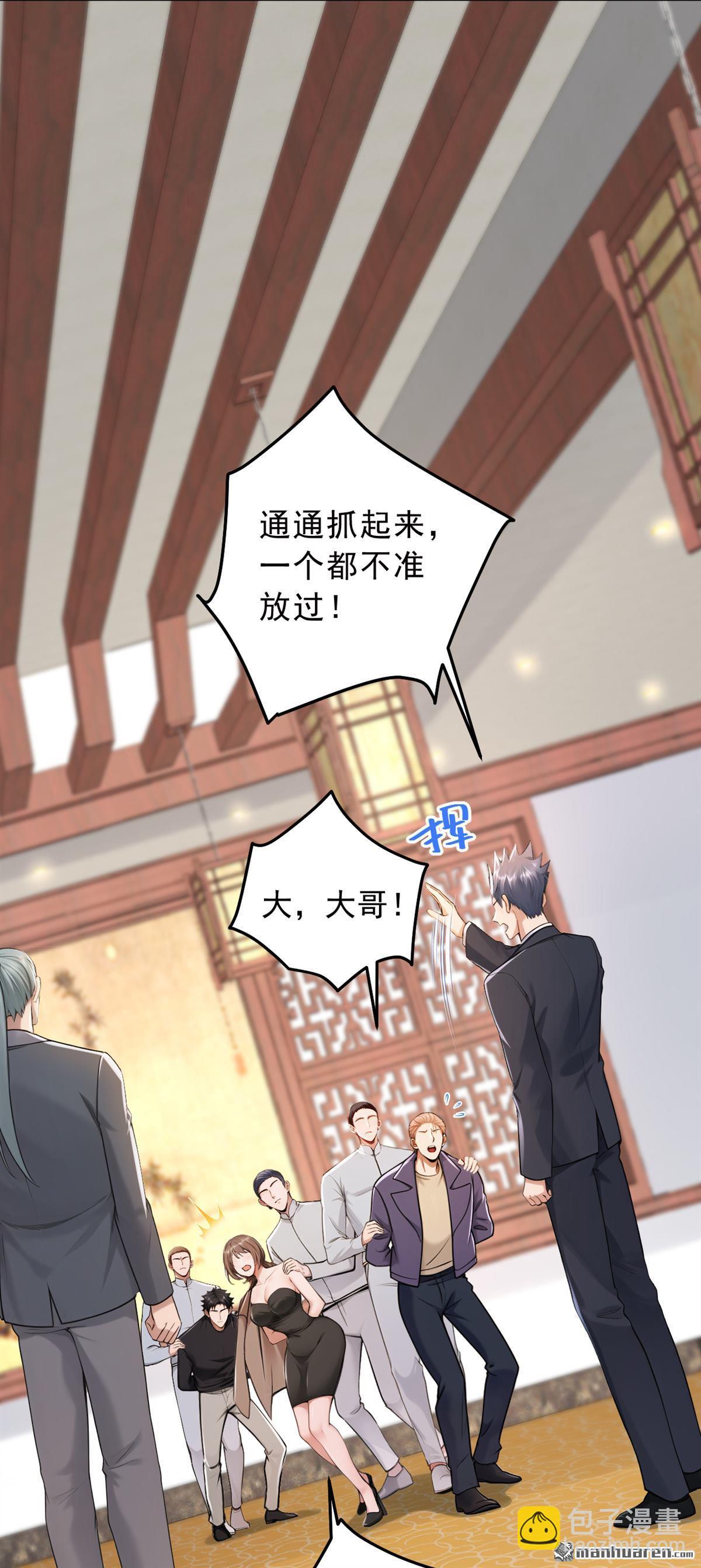 第206回 来真的？！-第206话