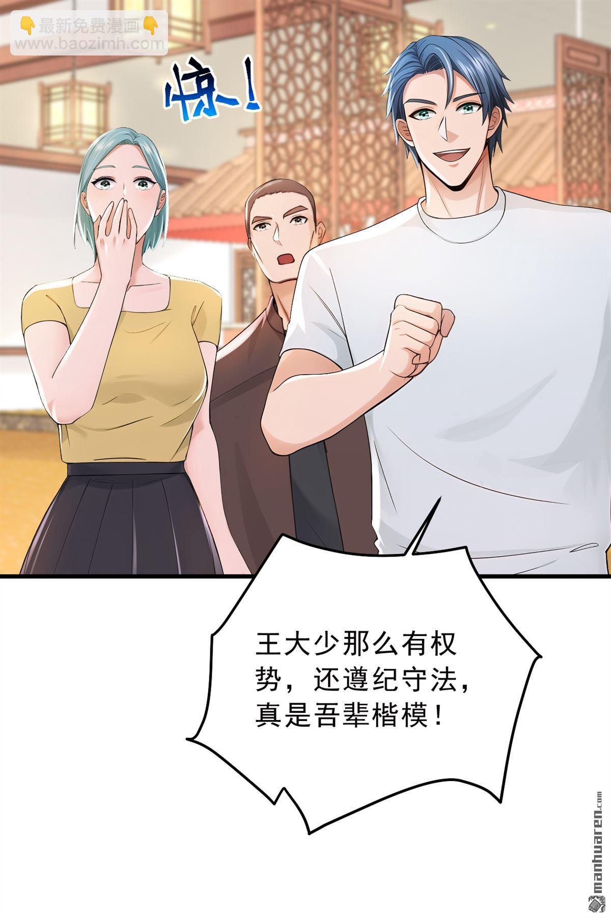第206回 来真的？！-第206话