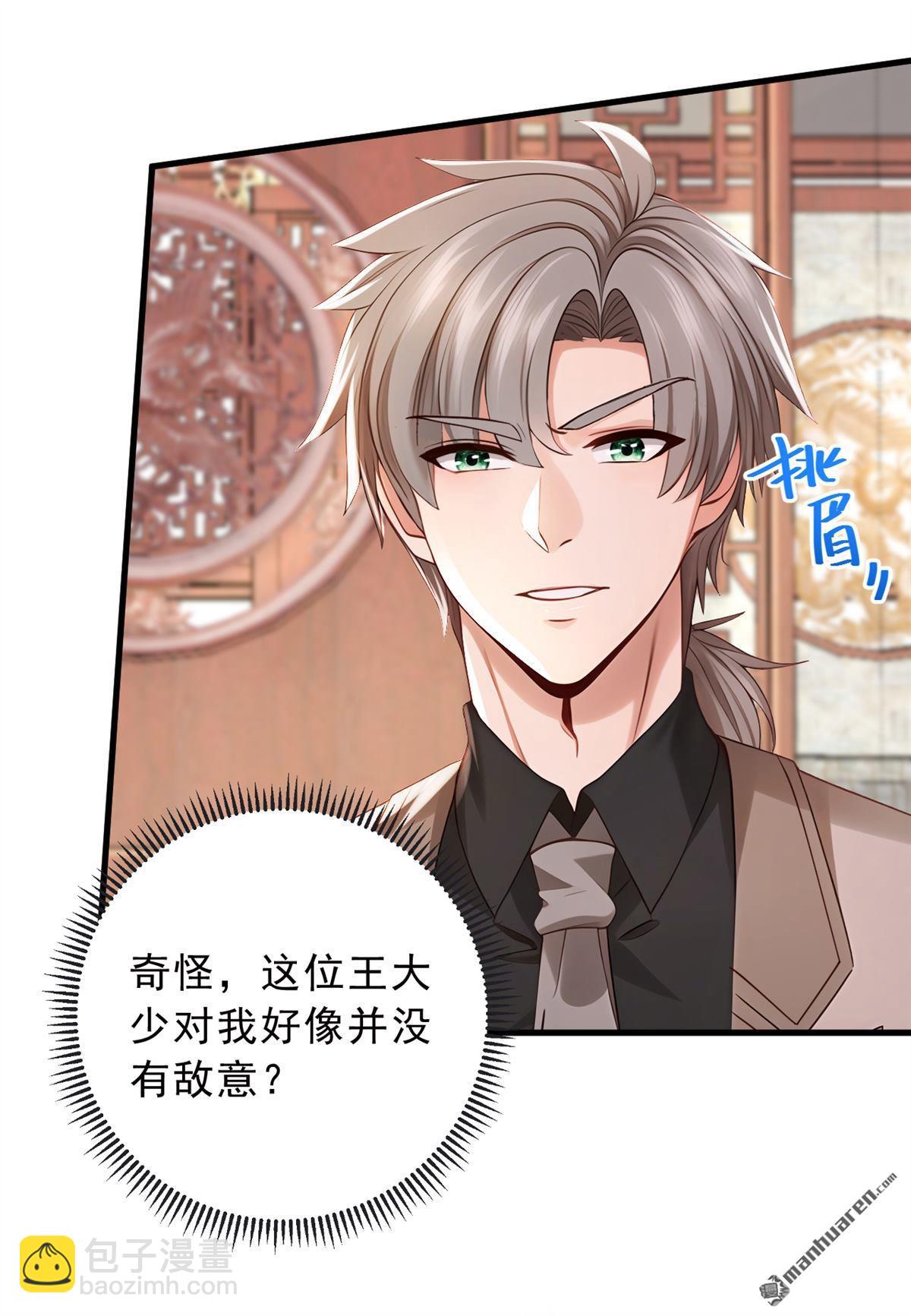 第206回 来真的？！-第206话