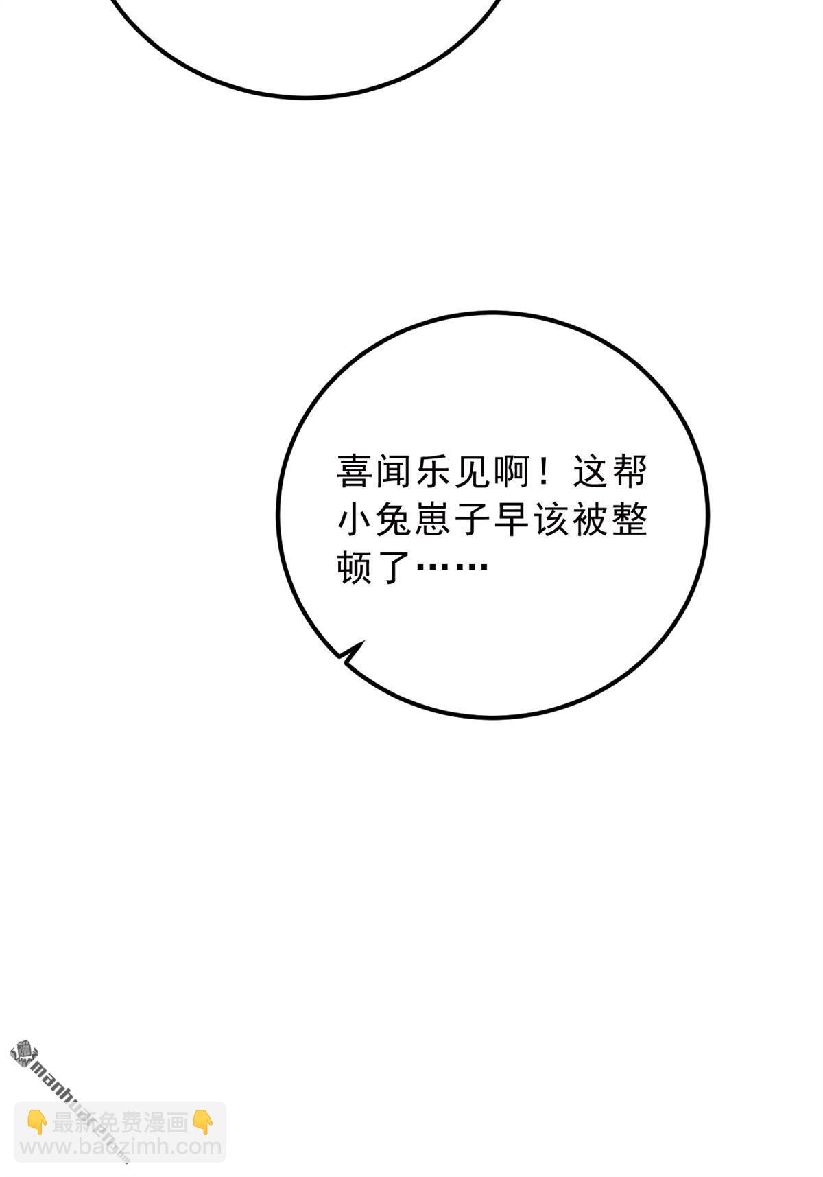 第206回 来真的？！-第206话
