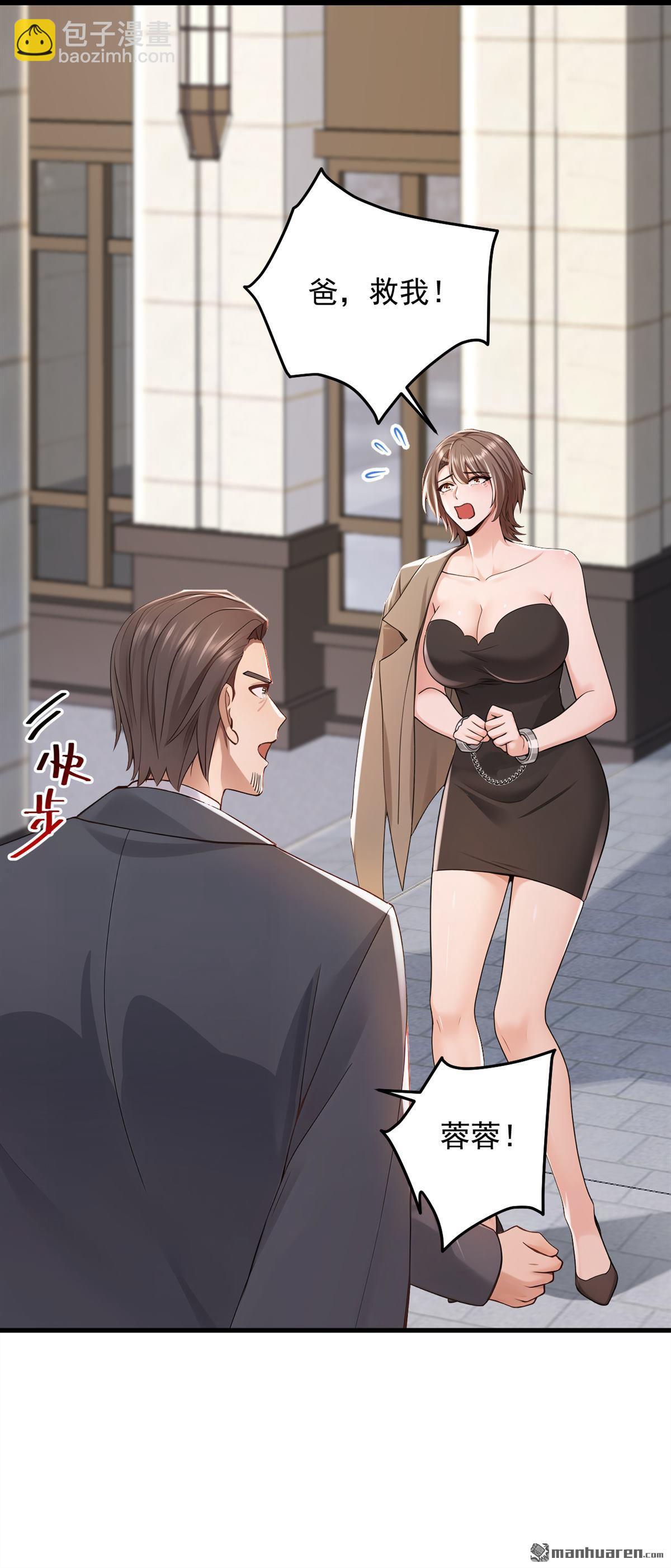 第206回 来真的？！-第206话