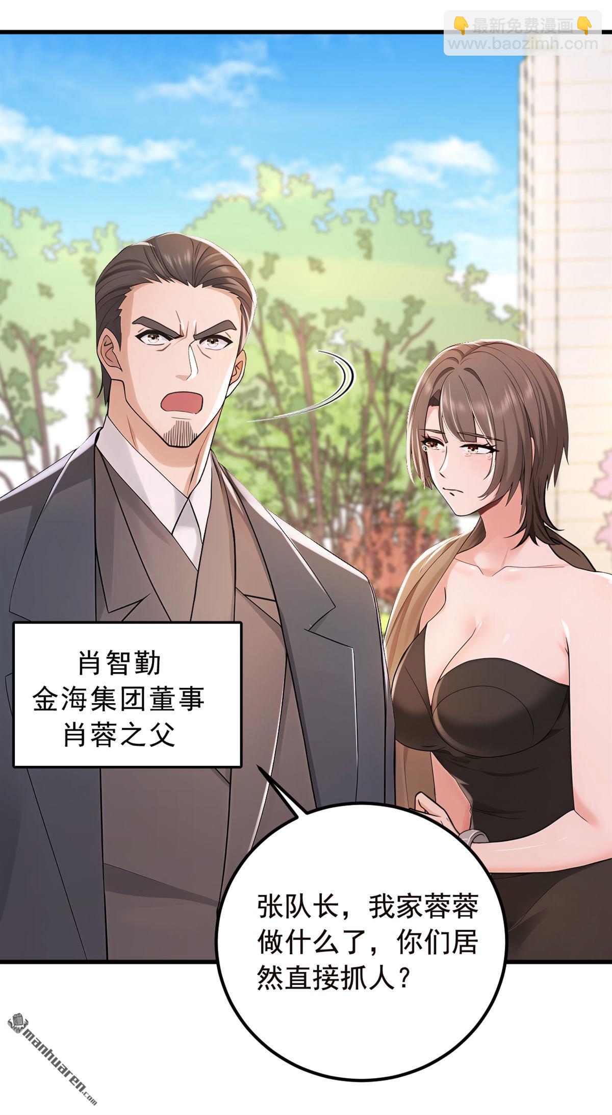 第206回 来真的？！-第206话