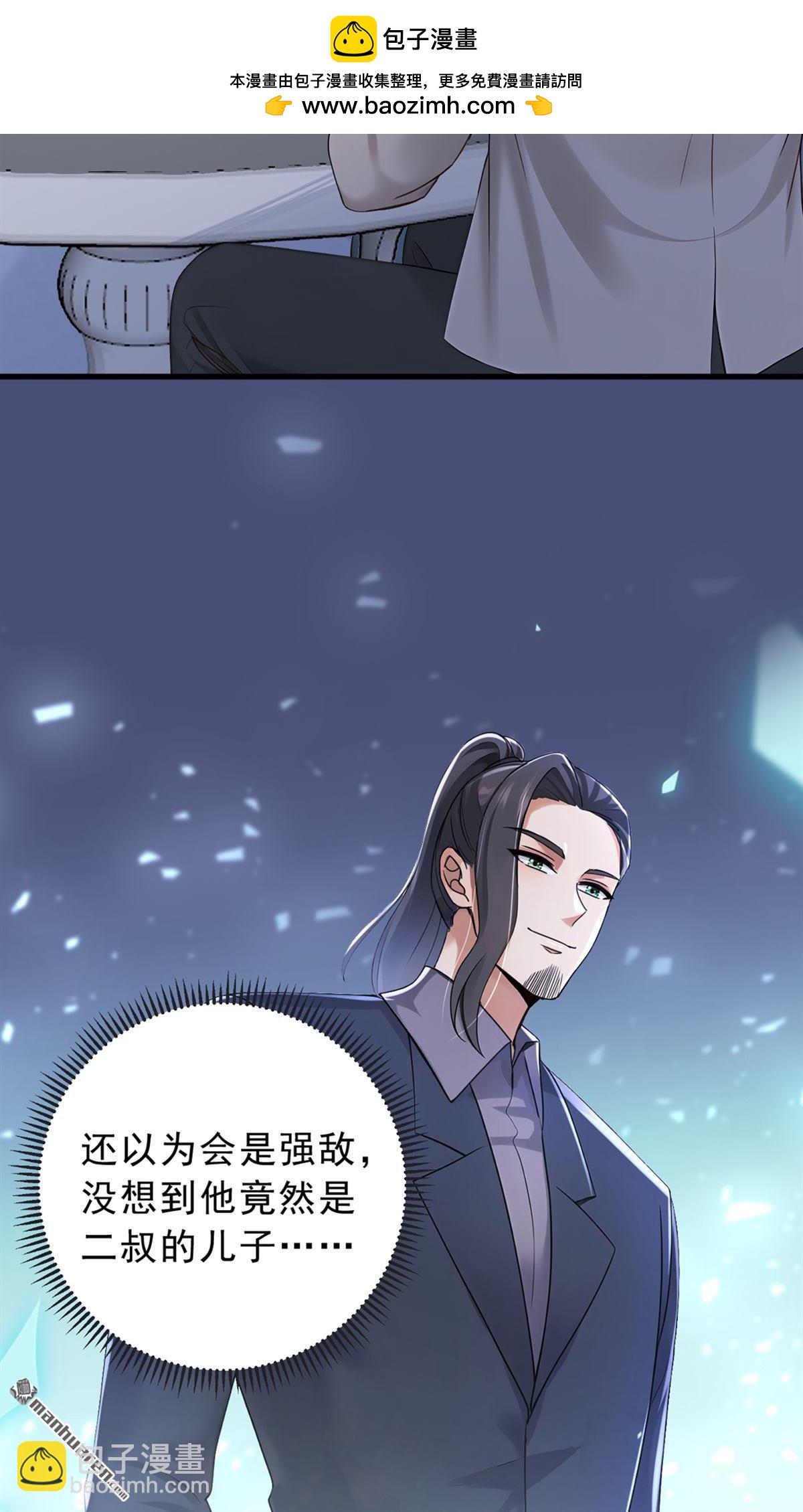 第206回 来真的？！-第206话