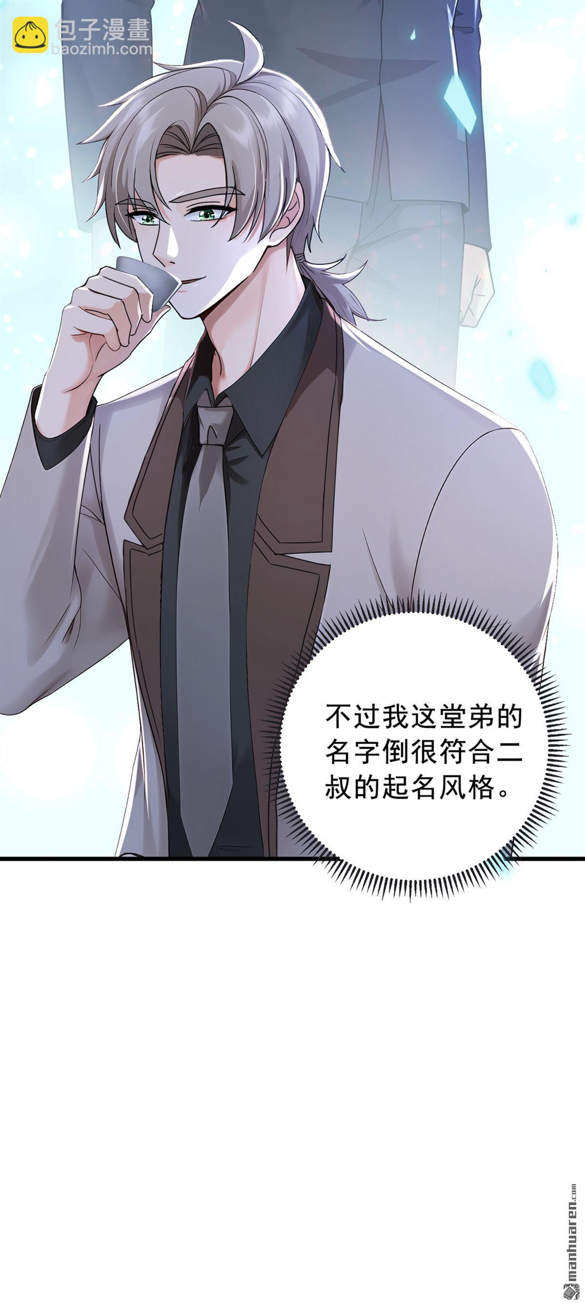 第206回 来真的？！-第206话