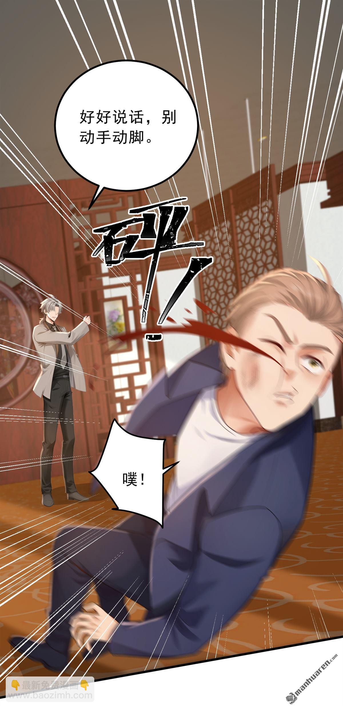 第206回 来真的？！-第206话